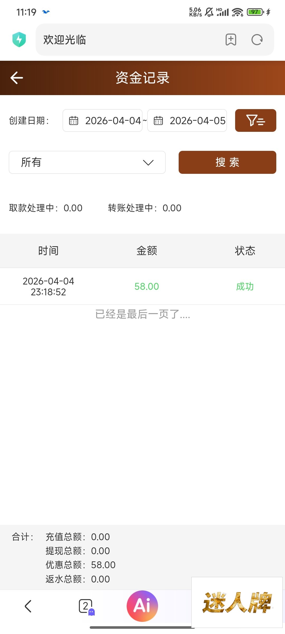 点击查看详情