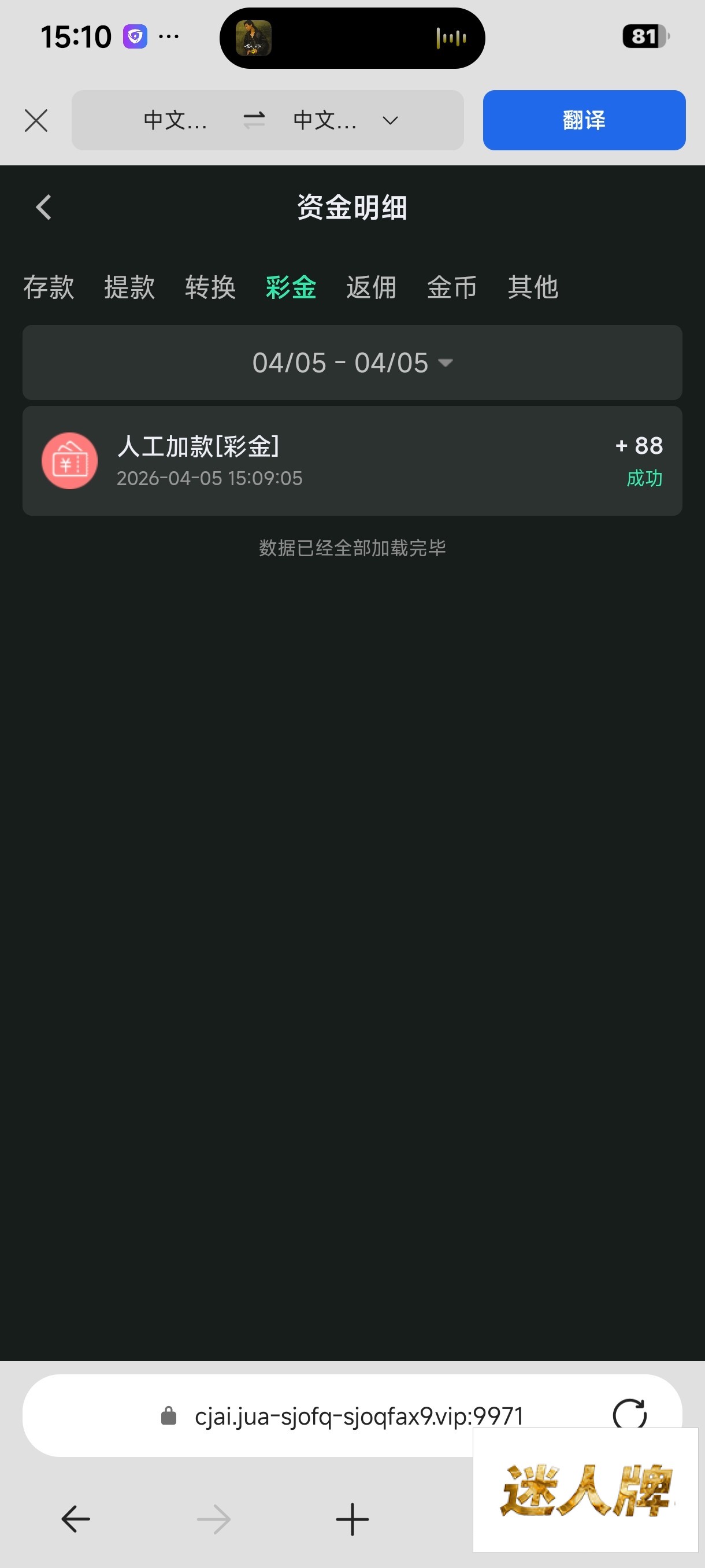 点击查看详情
