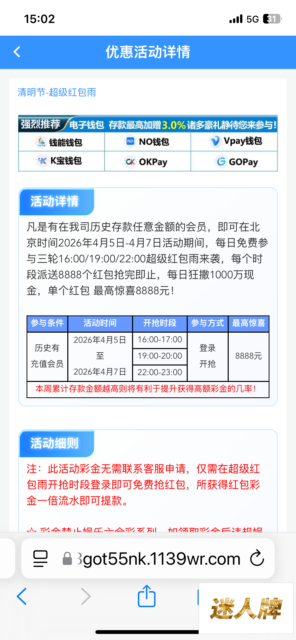 点击查看详情