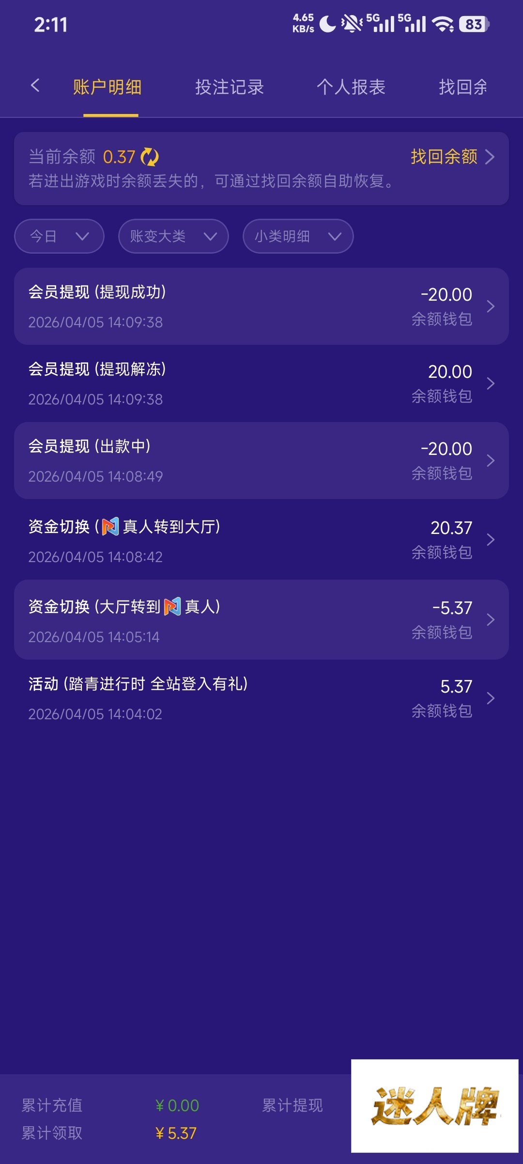 点击查看详情