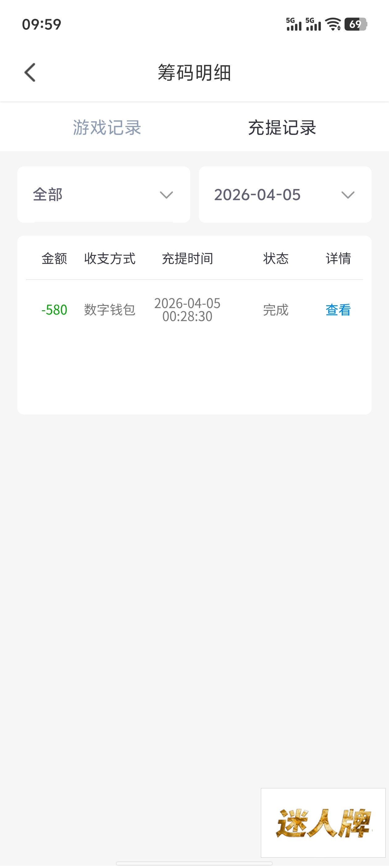 点击查看详情