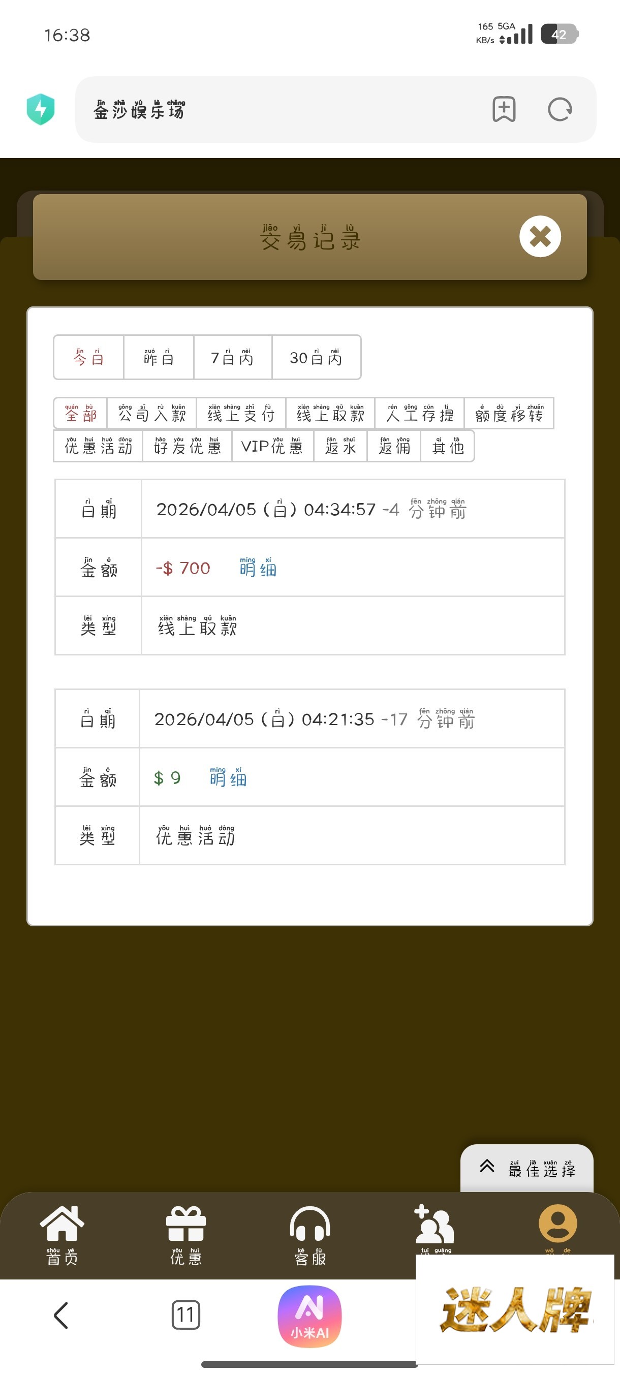 点击查看详情