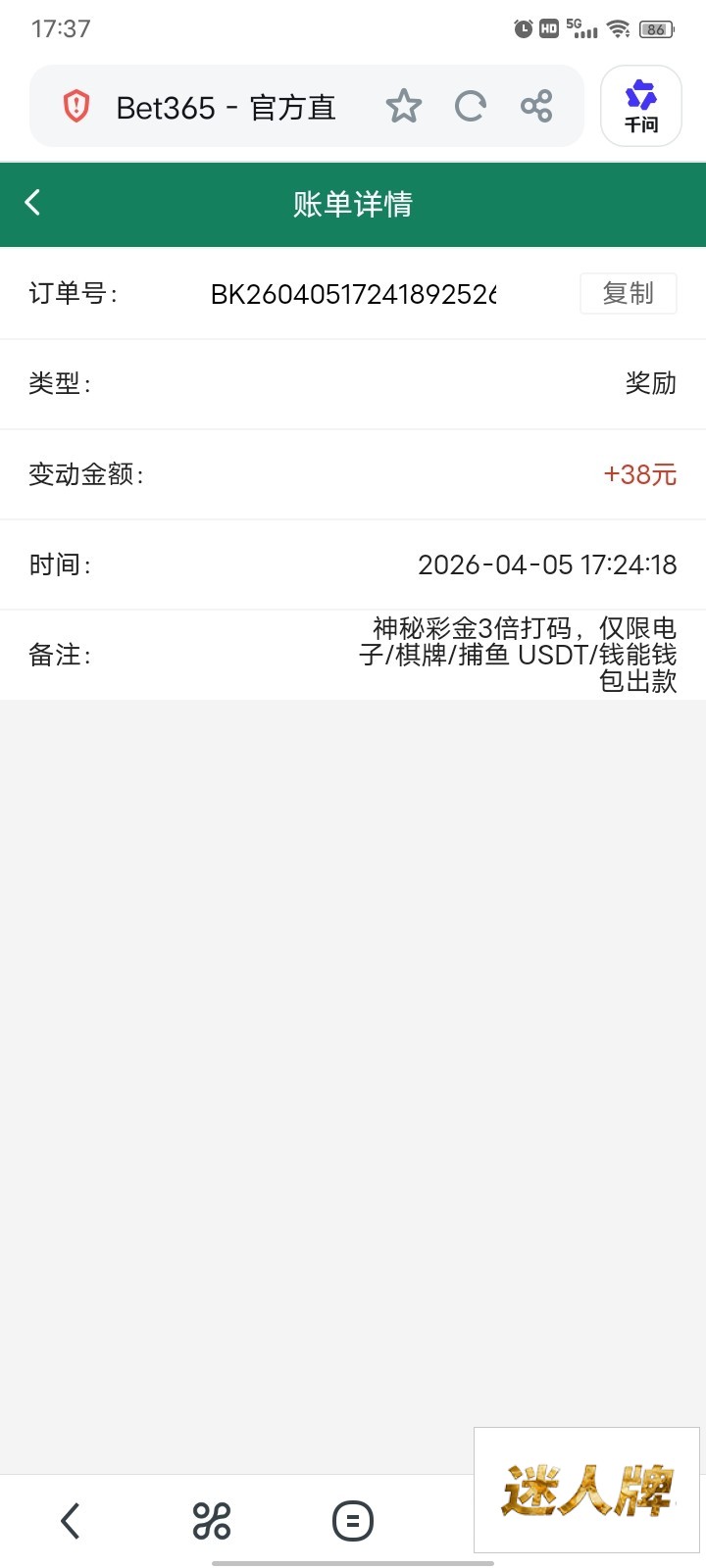 点击查看详情