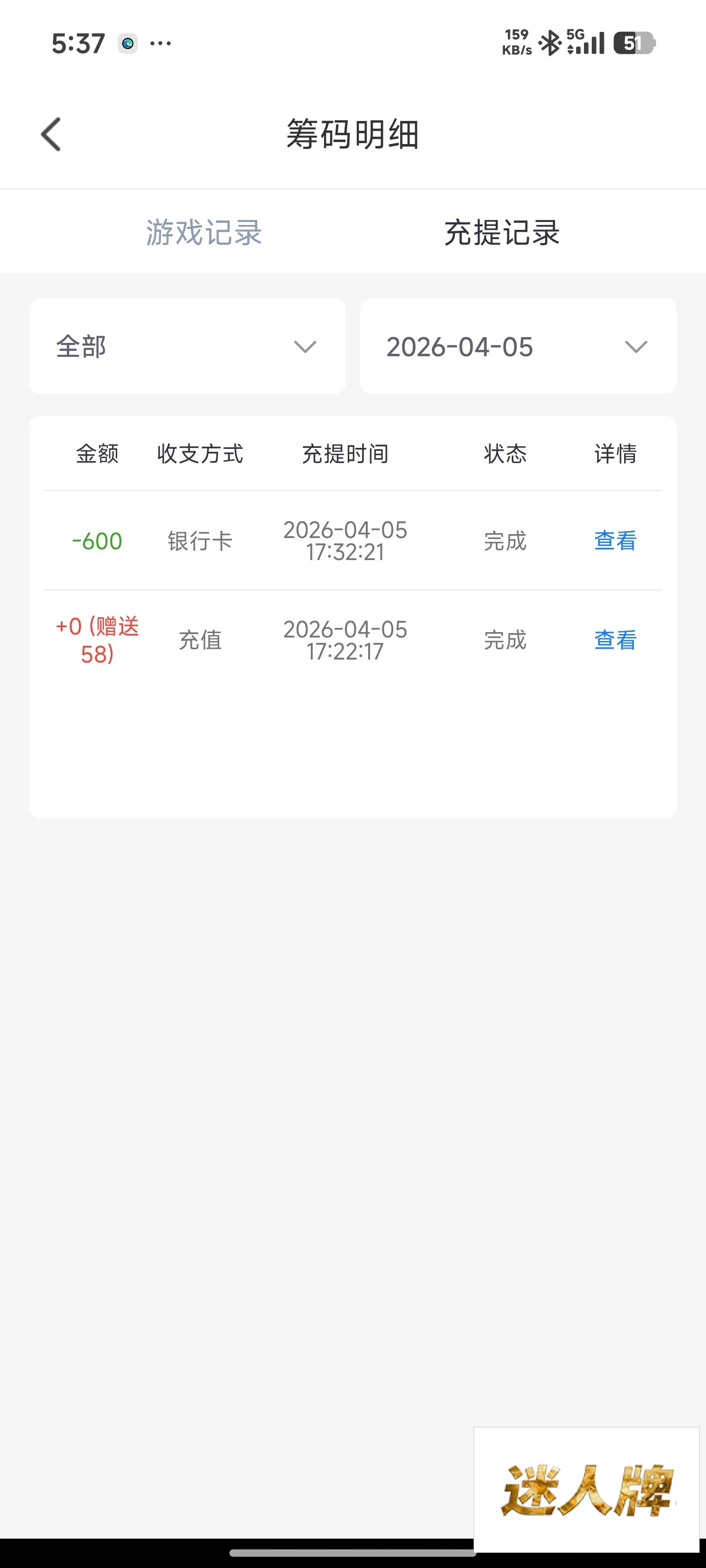 点击查看详情