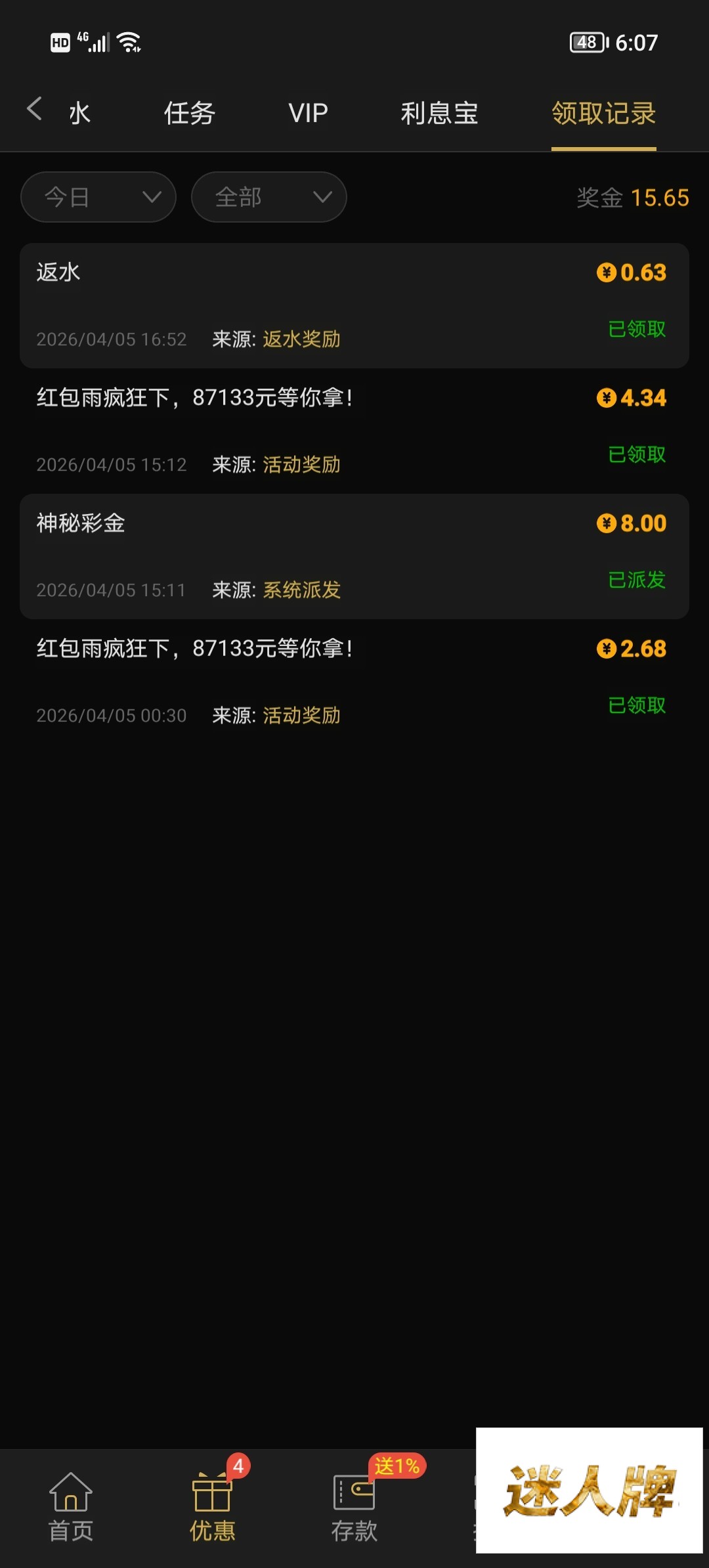 点击查看详情