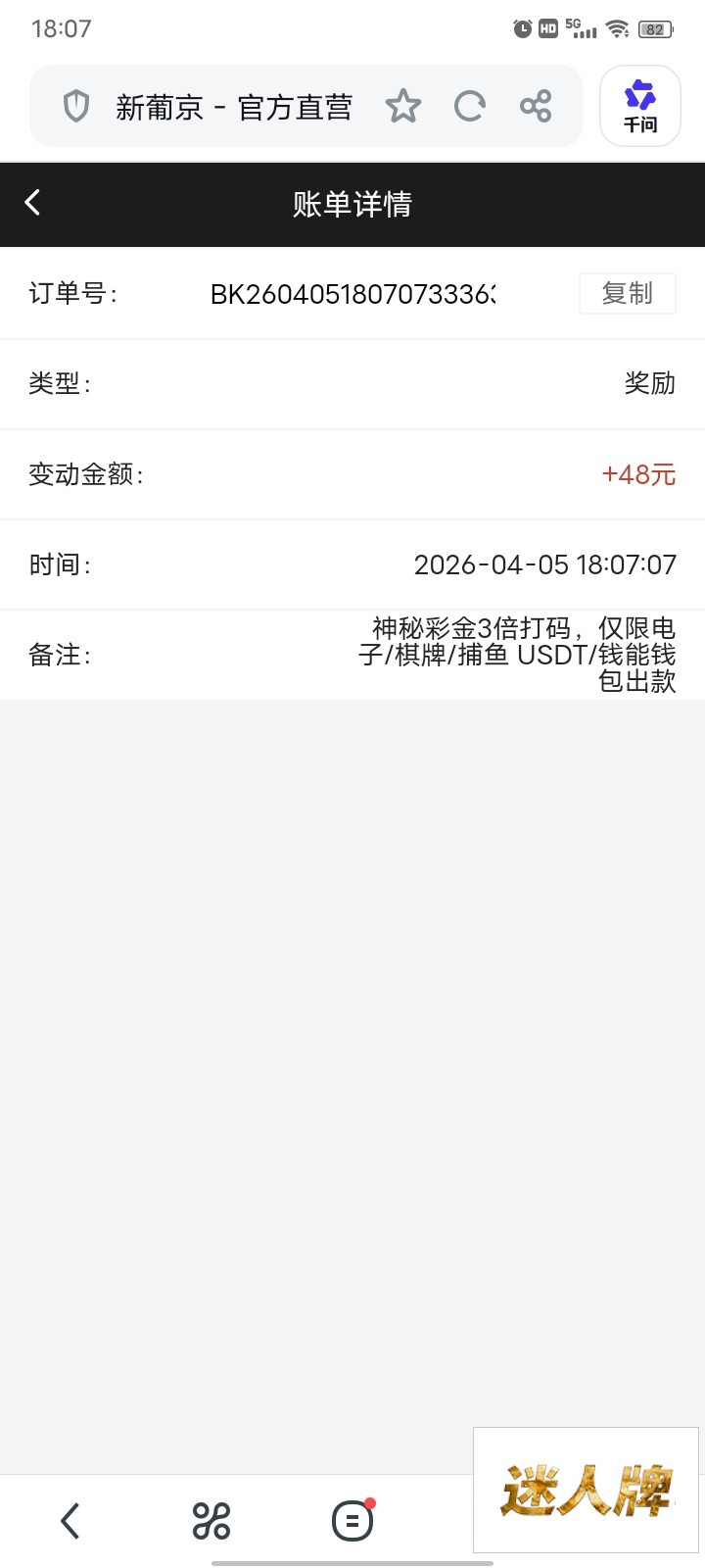 点击查看详情