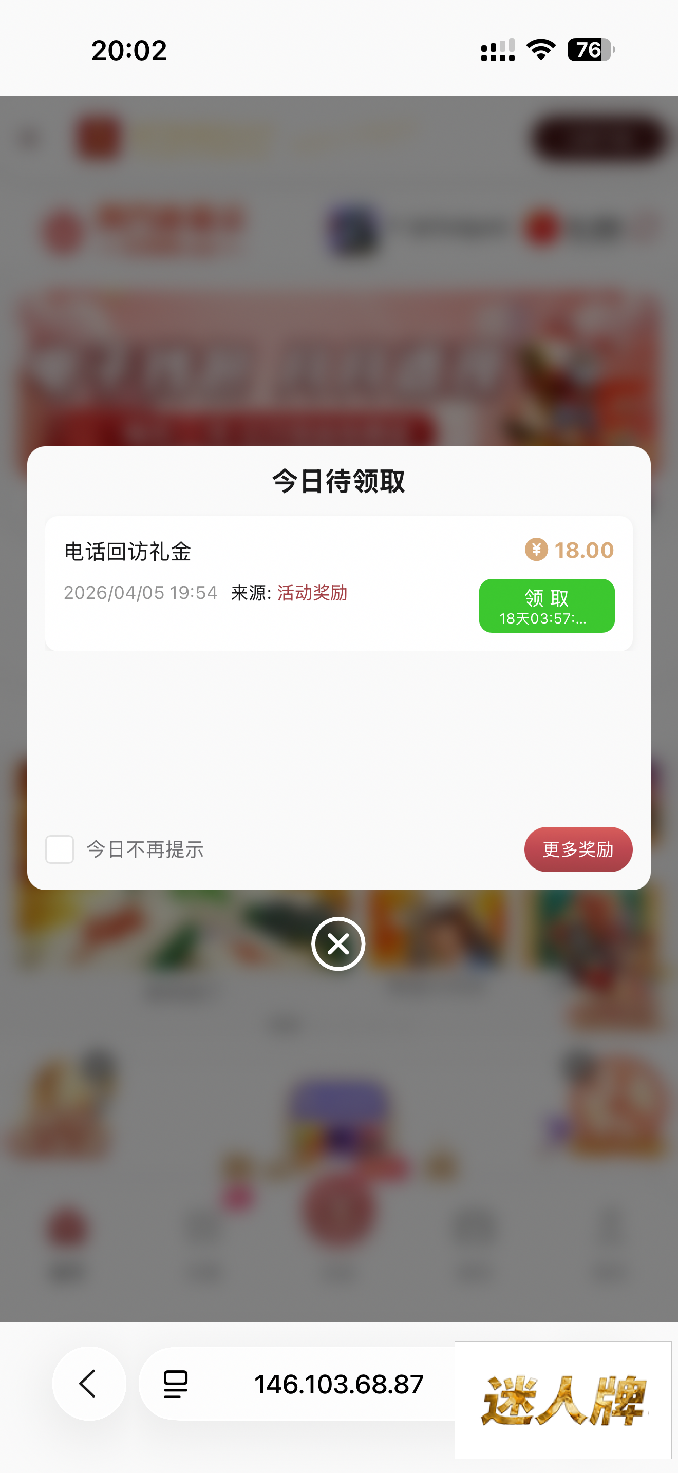 点击查看详情