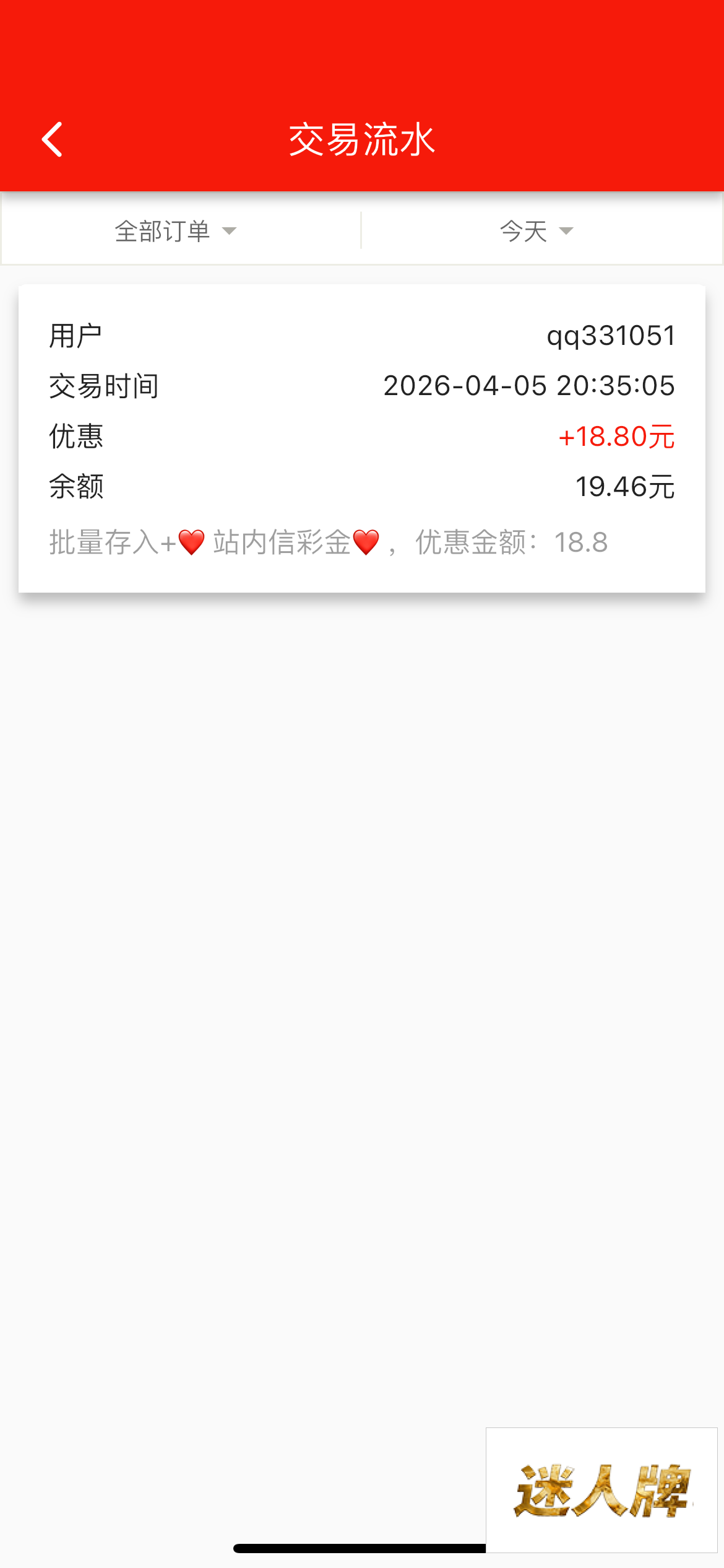 点击查看详情
