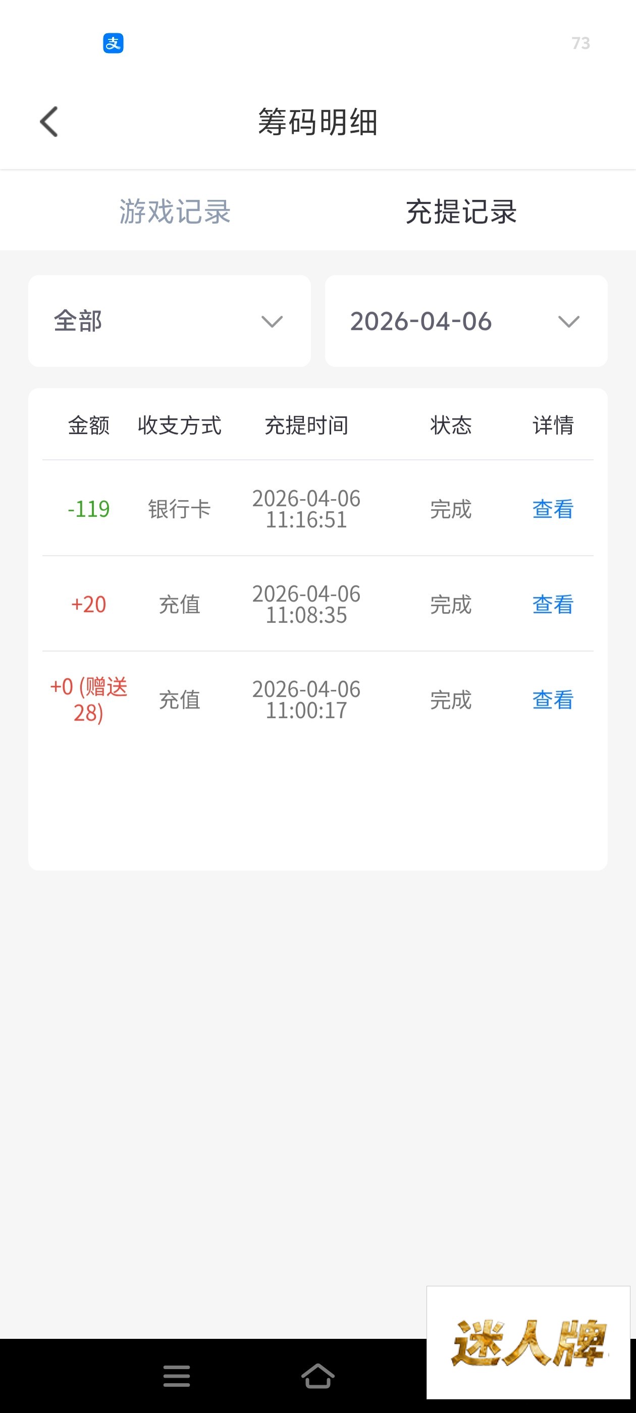 点击查看详情