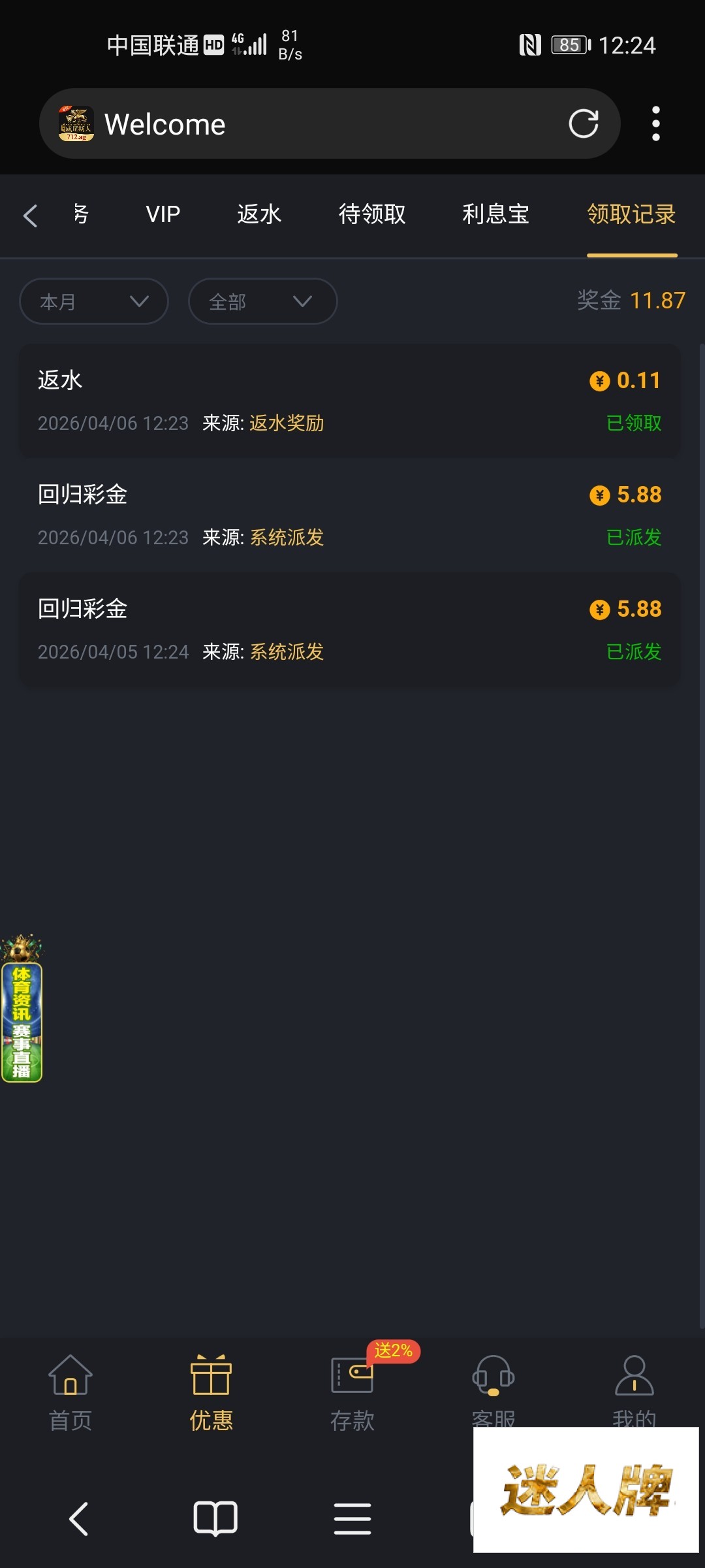 点击查看详情