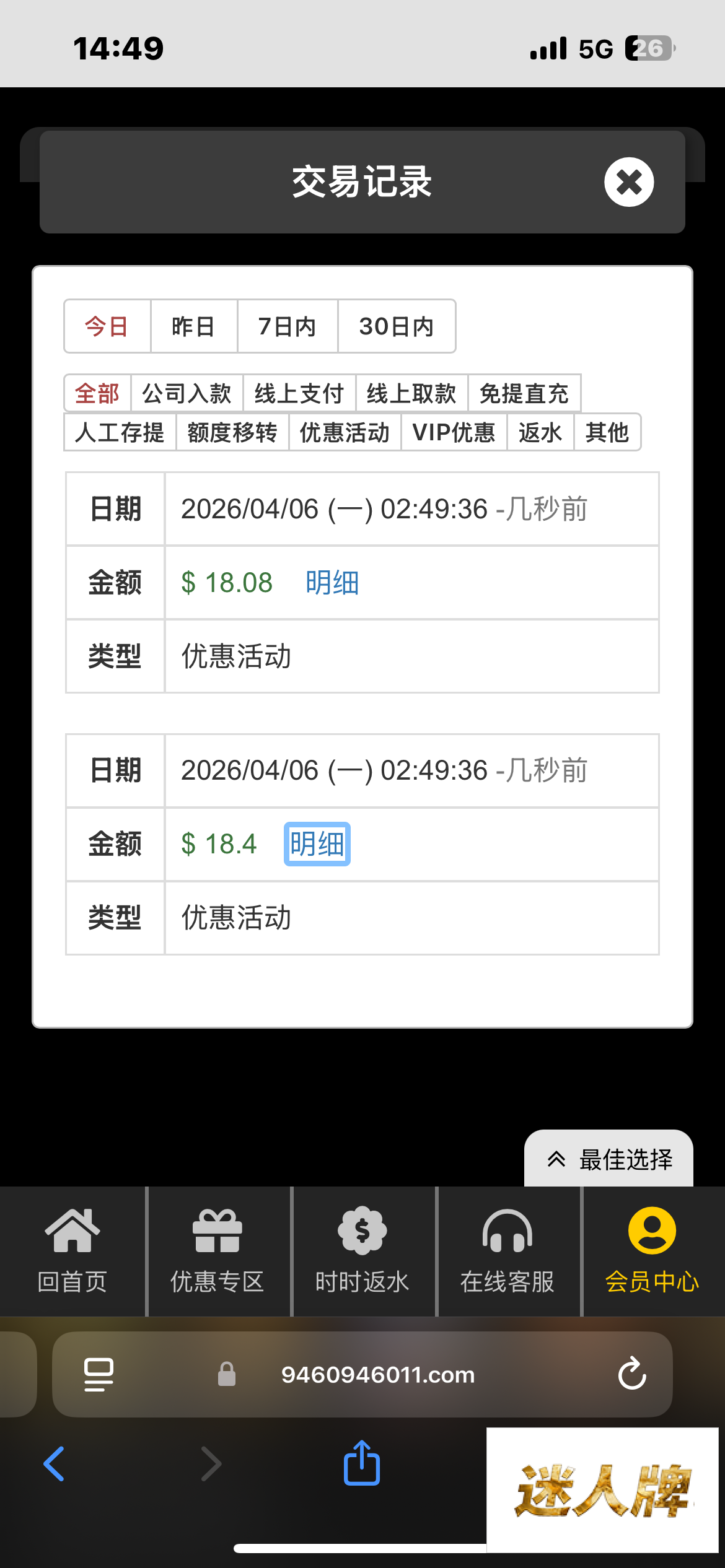 点击查看详情