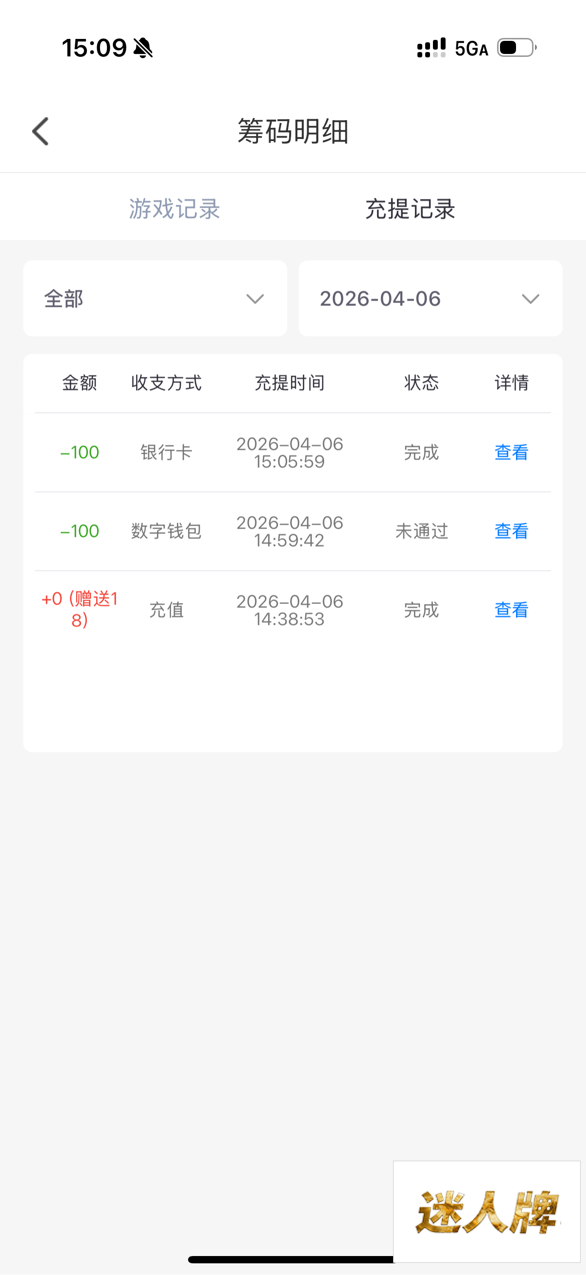 点击查看详情