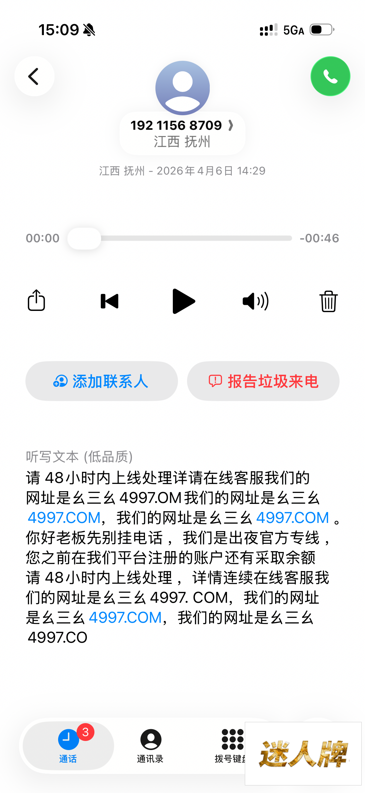 点击查看详情