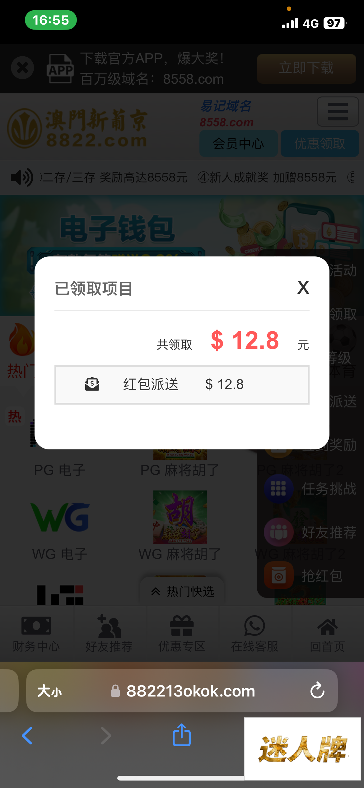 点击查看详情