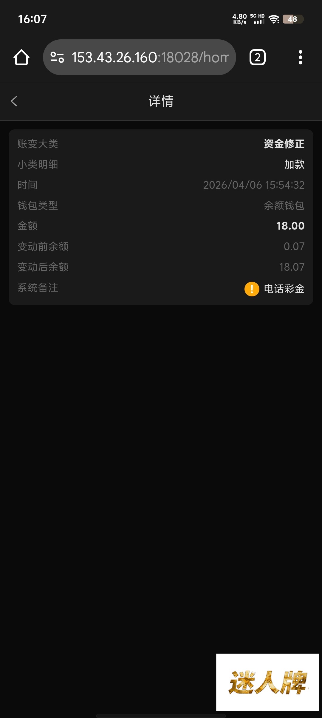 点击查看详情