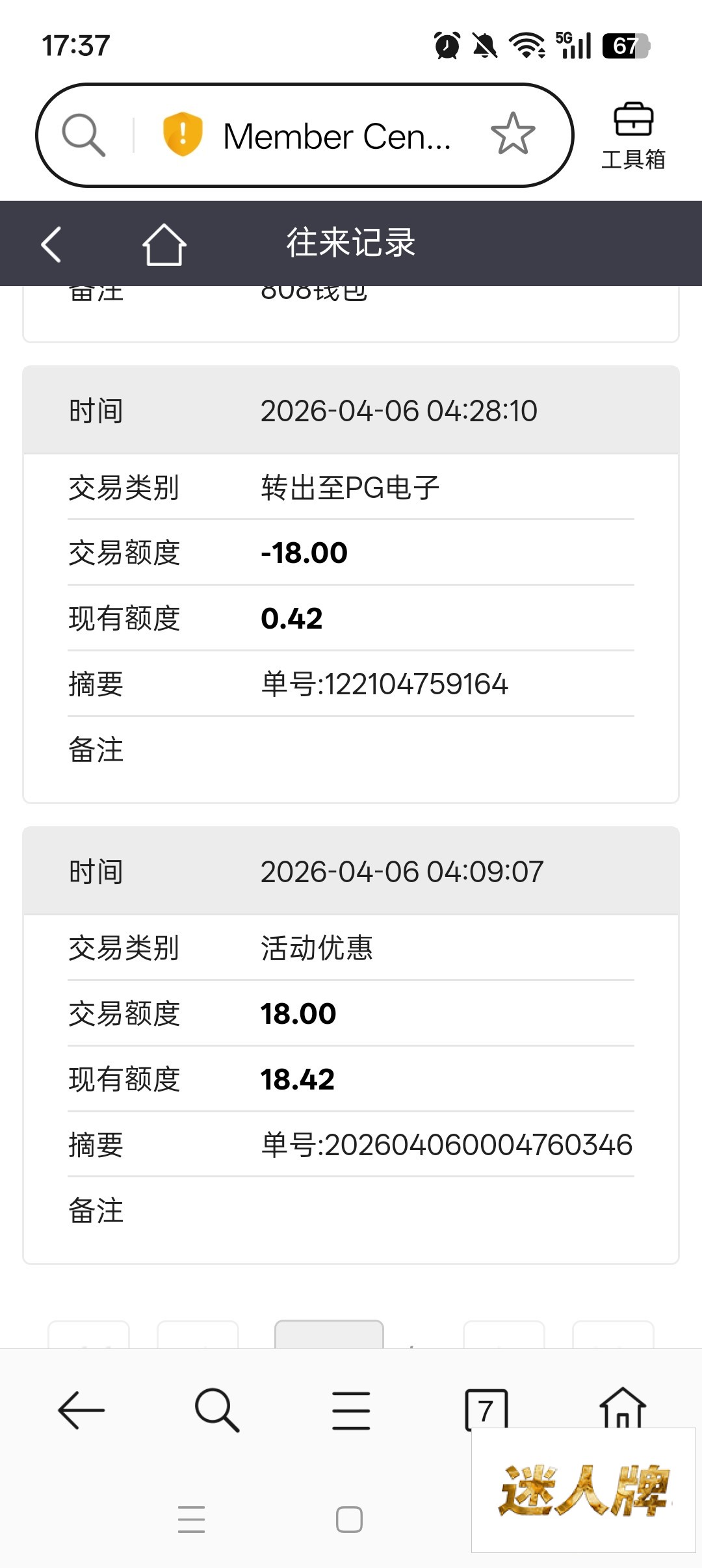 点击查看详情