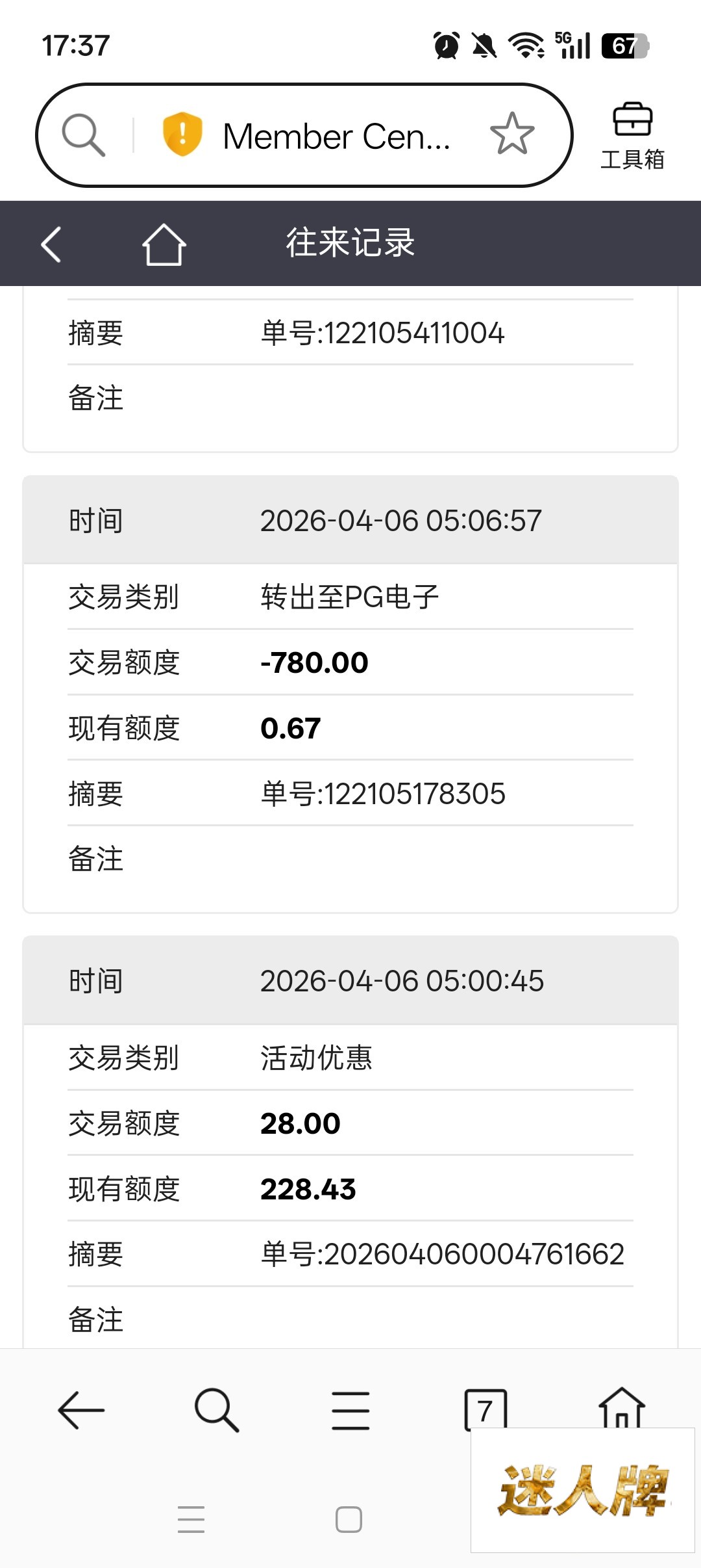 点击查看详情