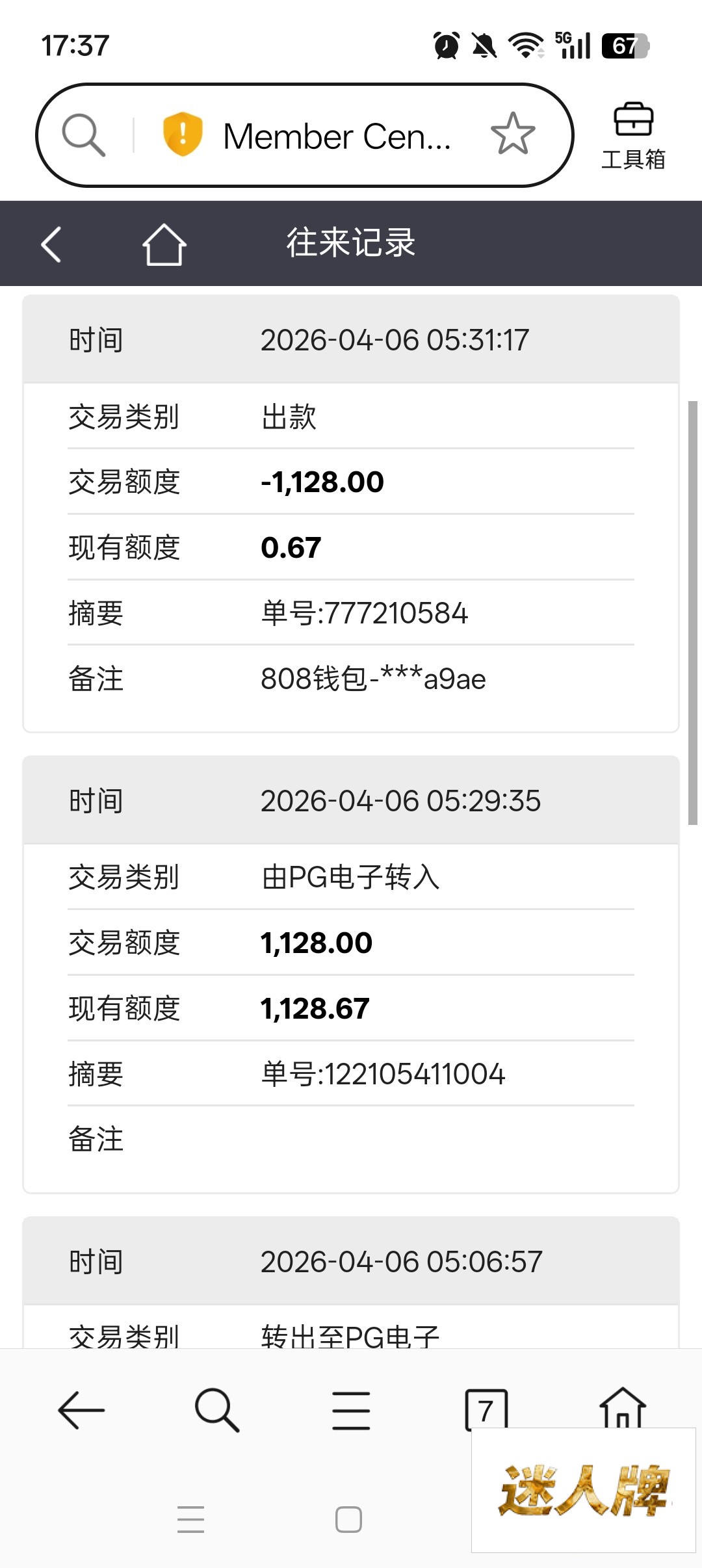 点击查看详情