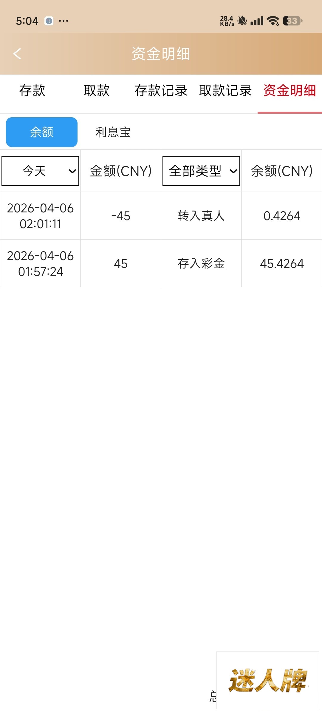 点击查看详情