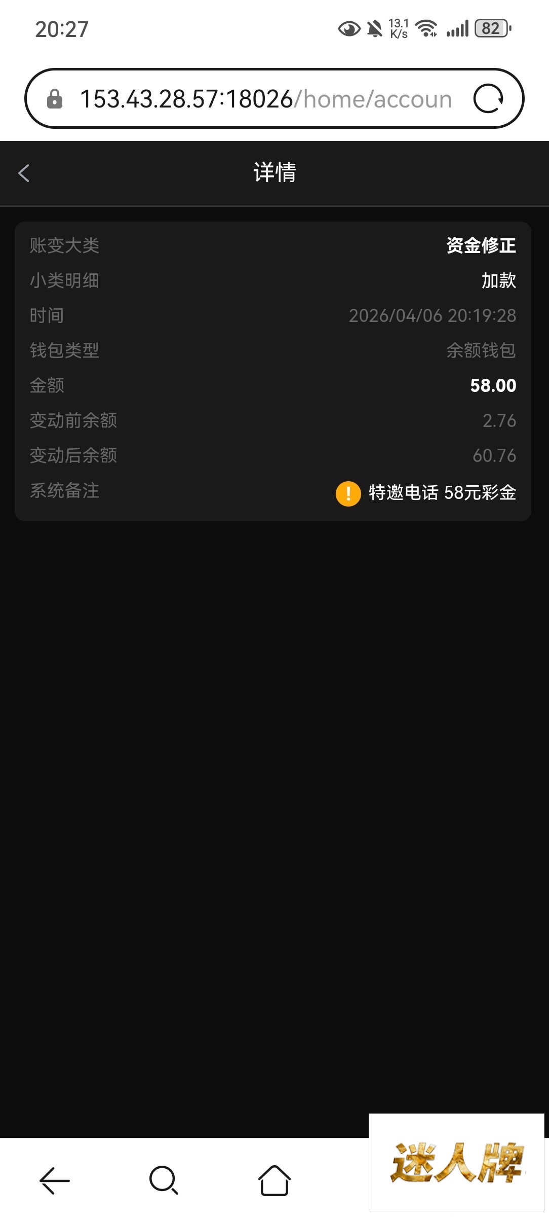 点击查看详情
