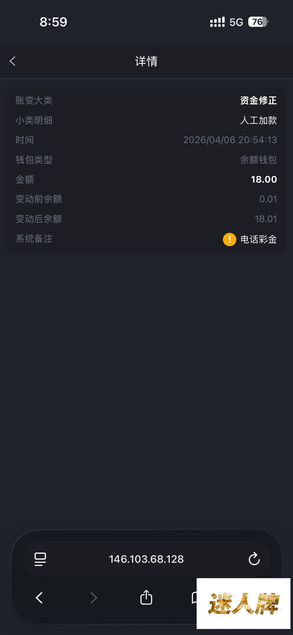 点击查看详情