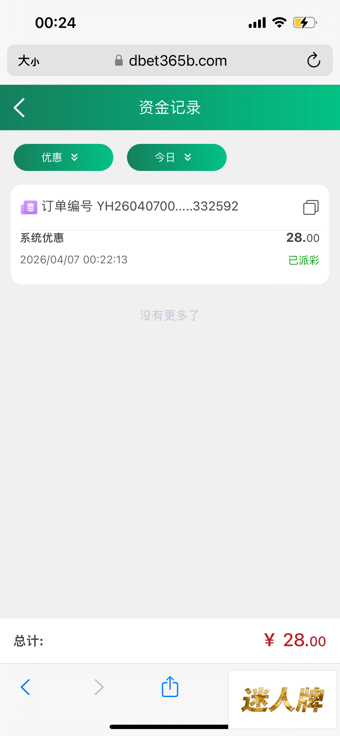 点击查看详情