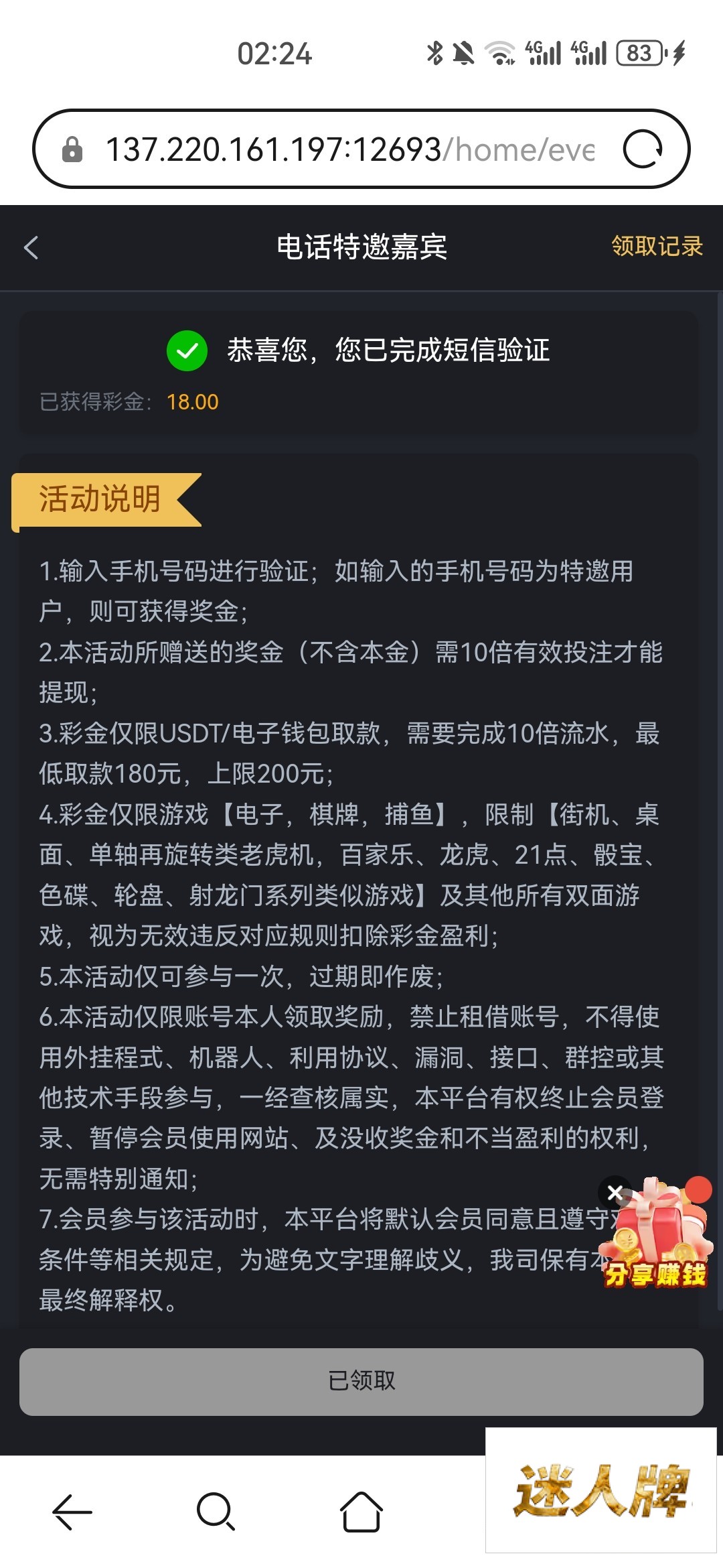 点击查看详情