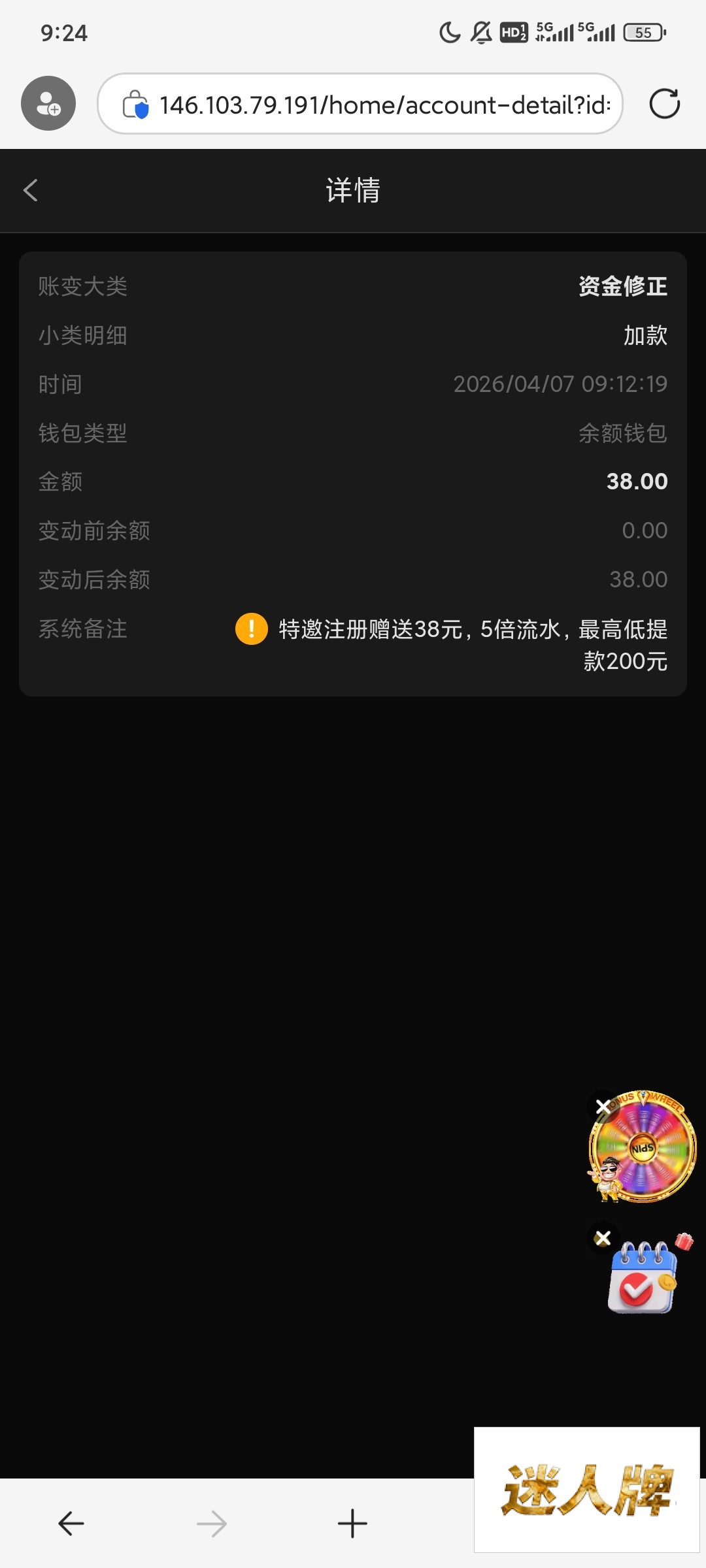 点击查看详情