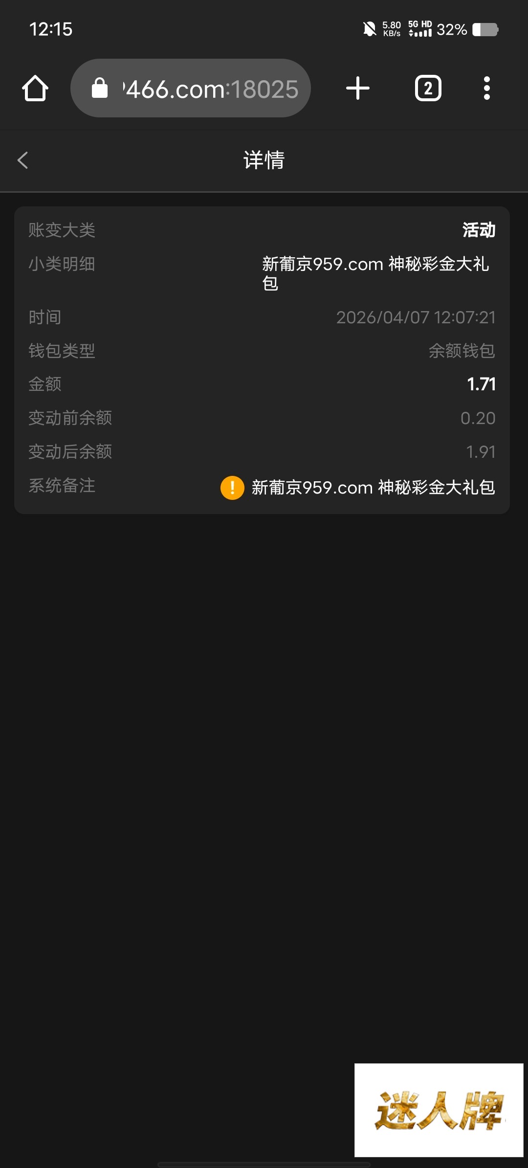 点击查看详情