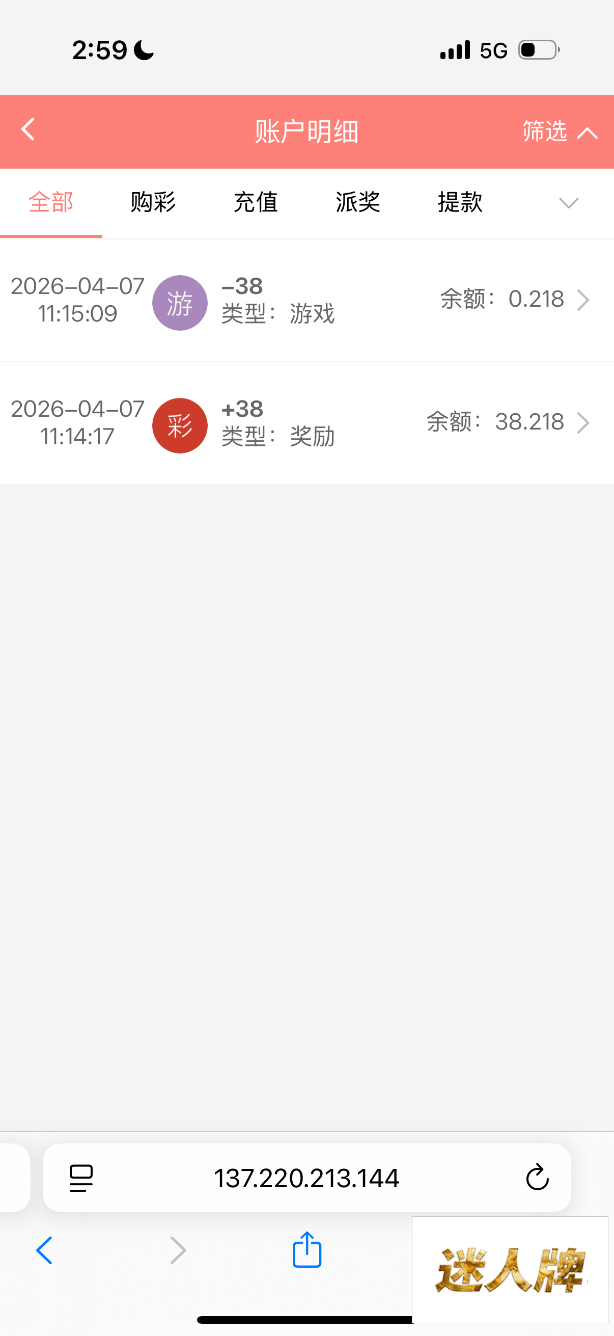 点击查看详情