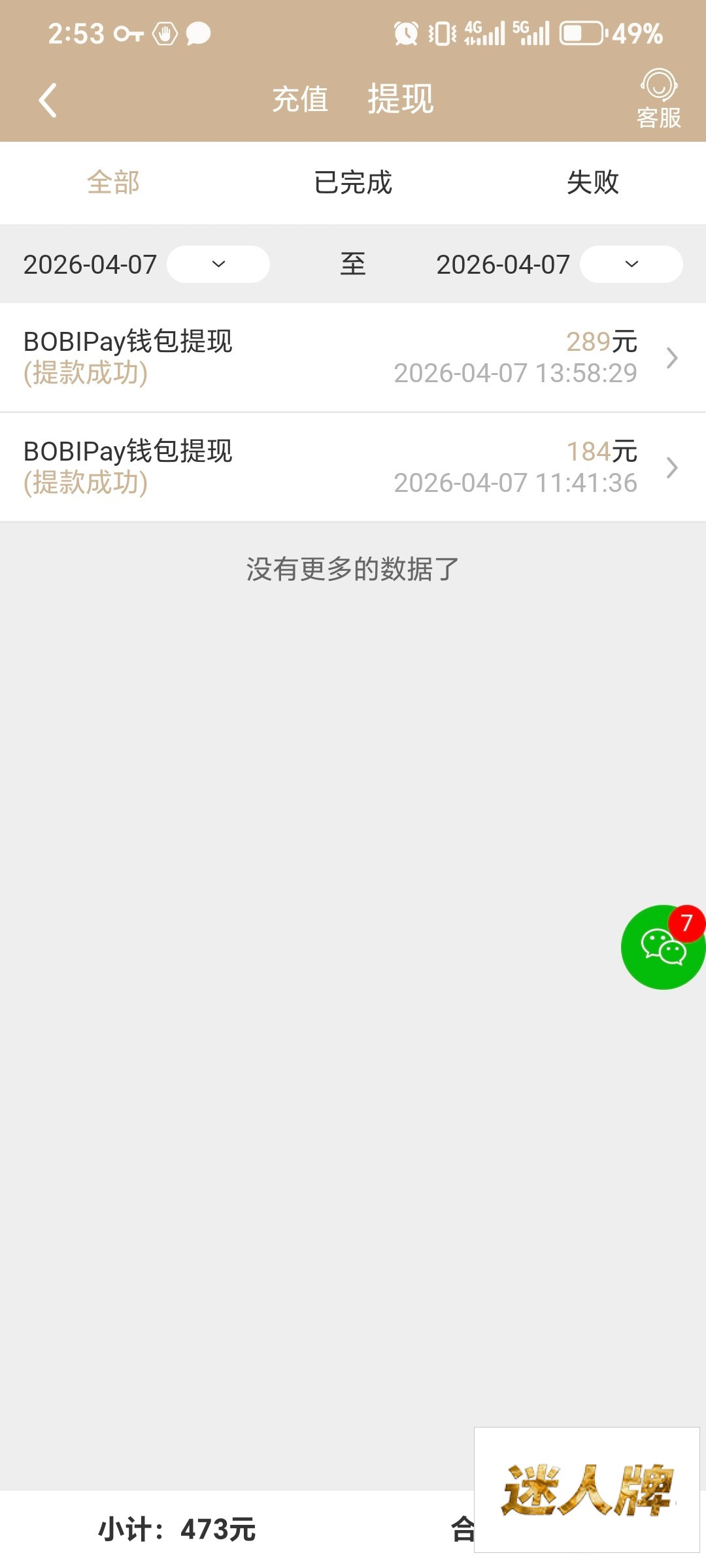 点击查看详情