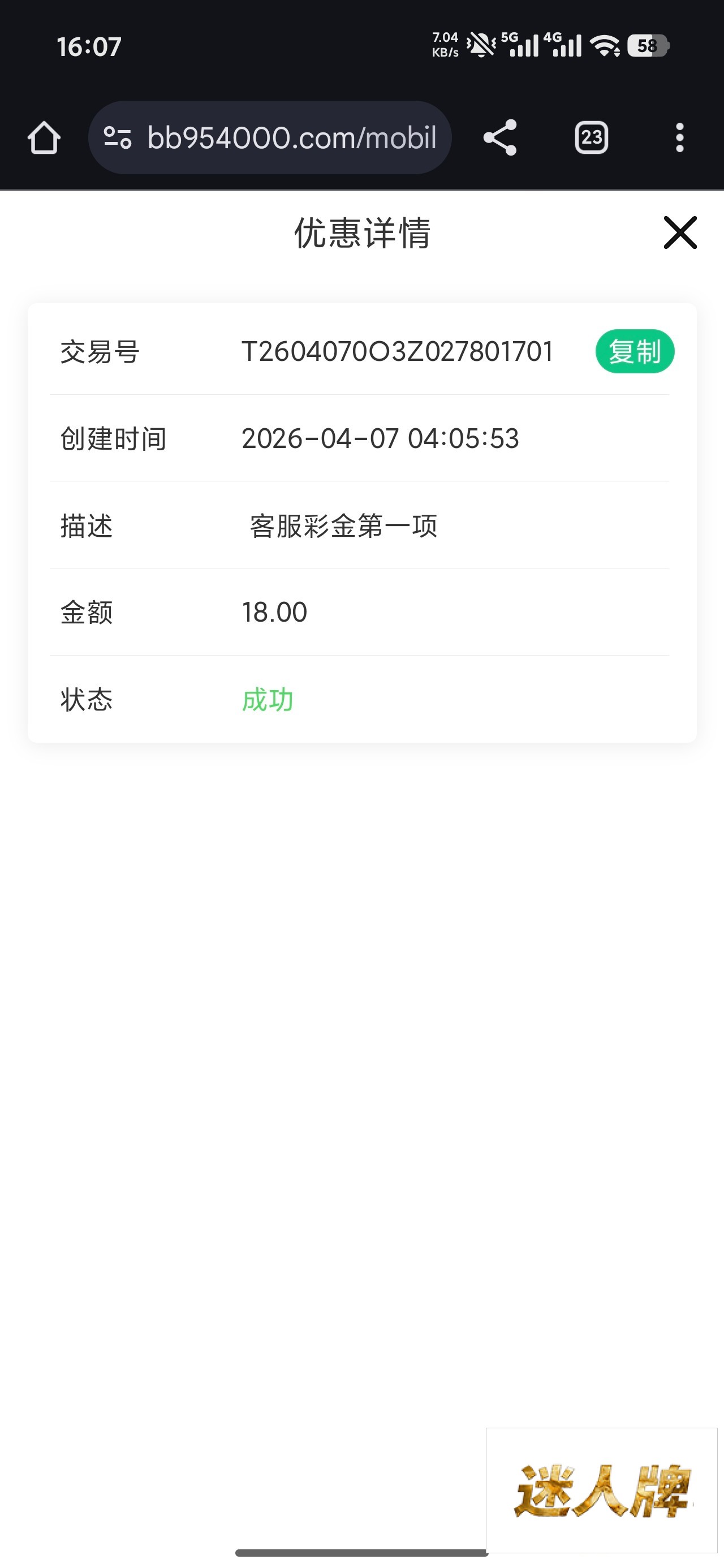 点击查看详情