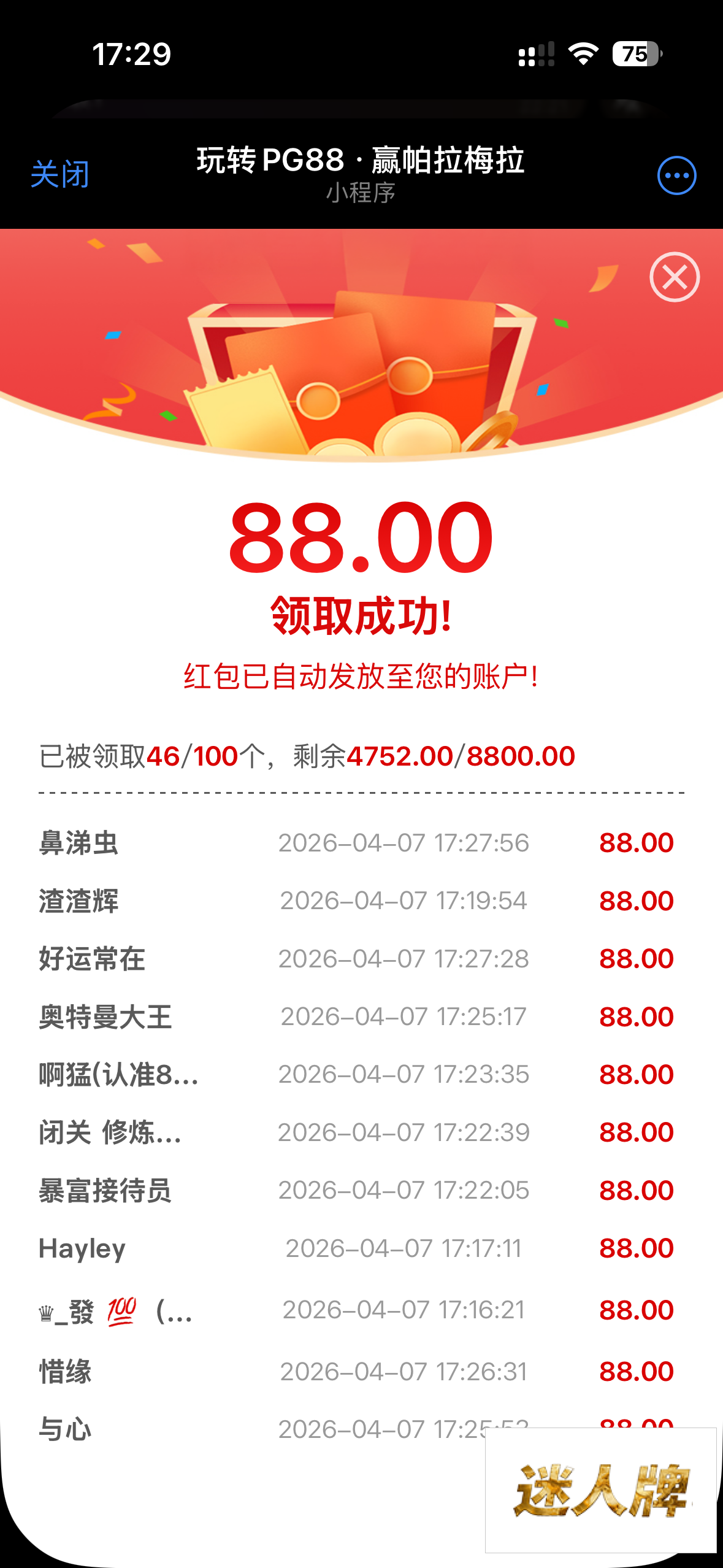 点击查看详情