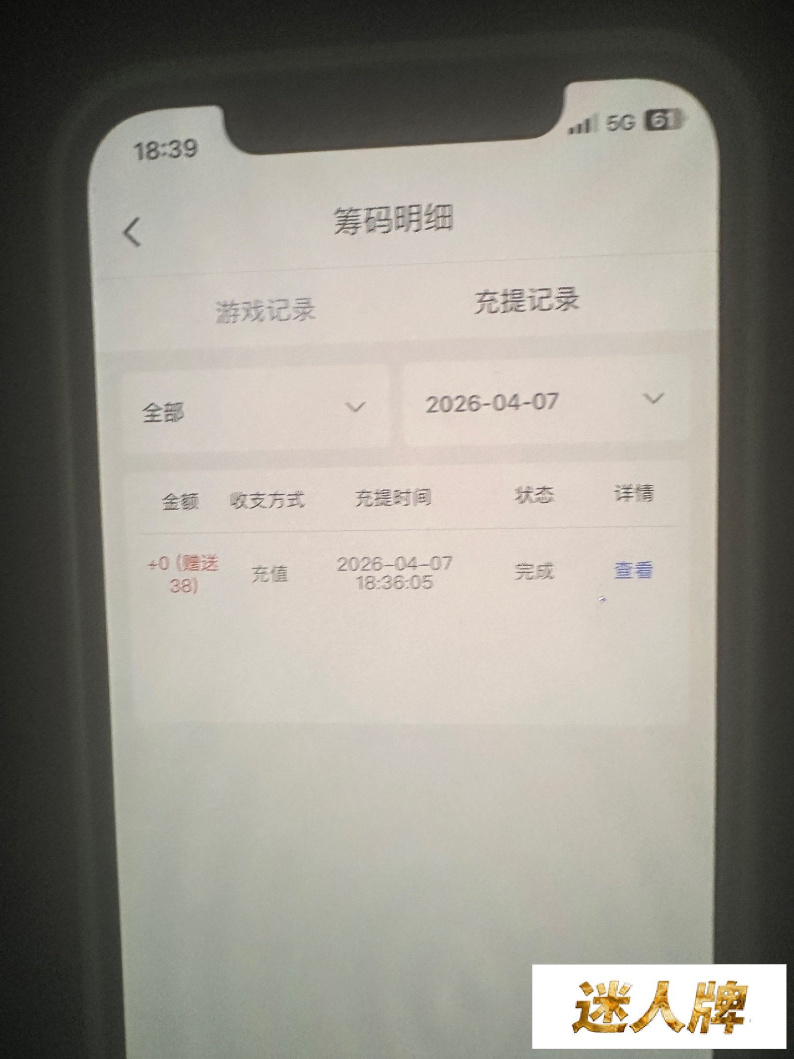 点击查看详情