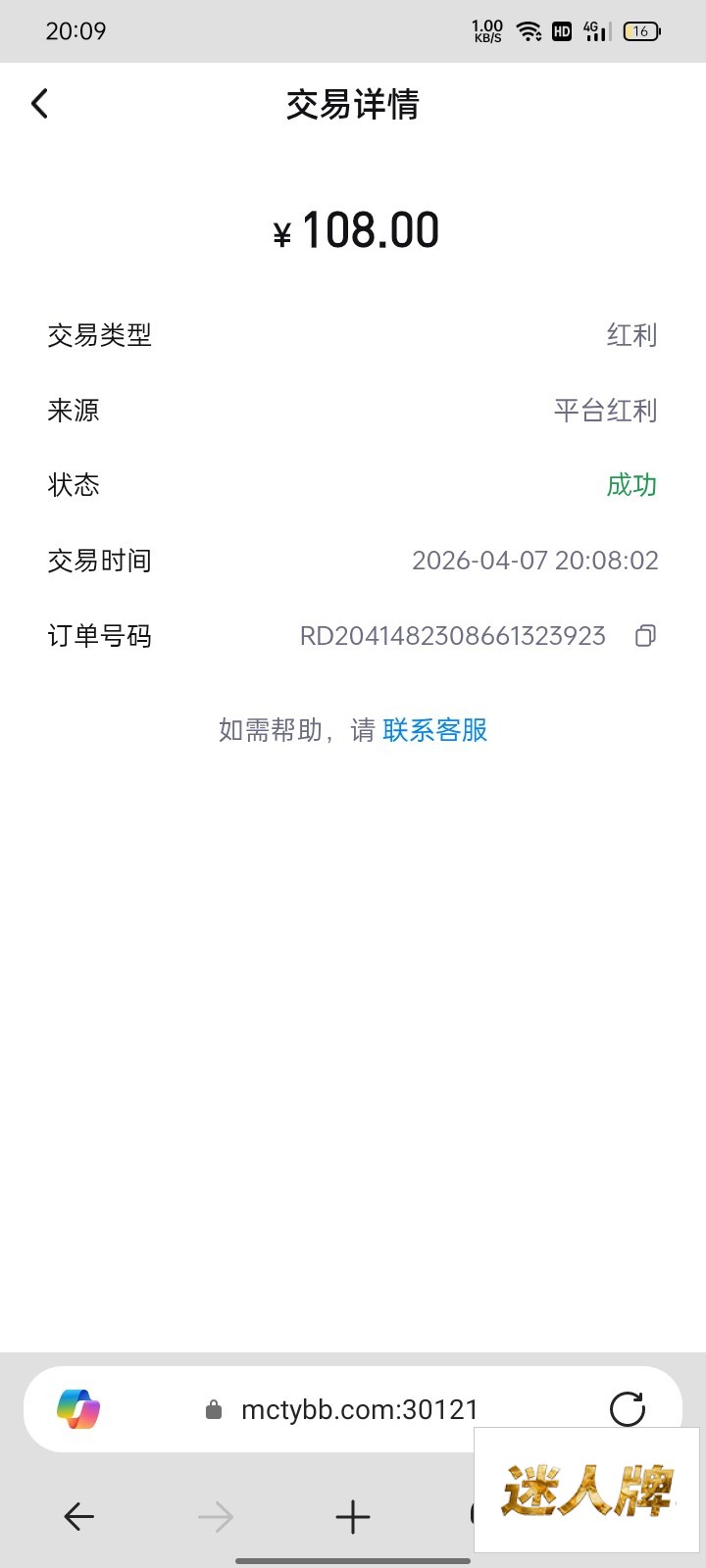 点击查看详情