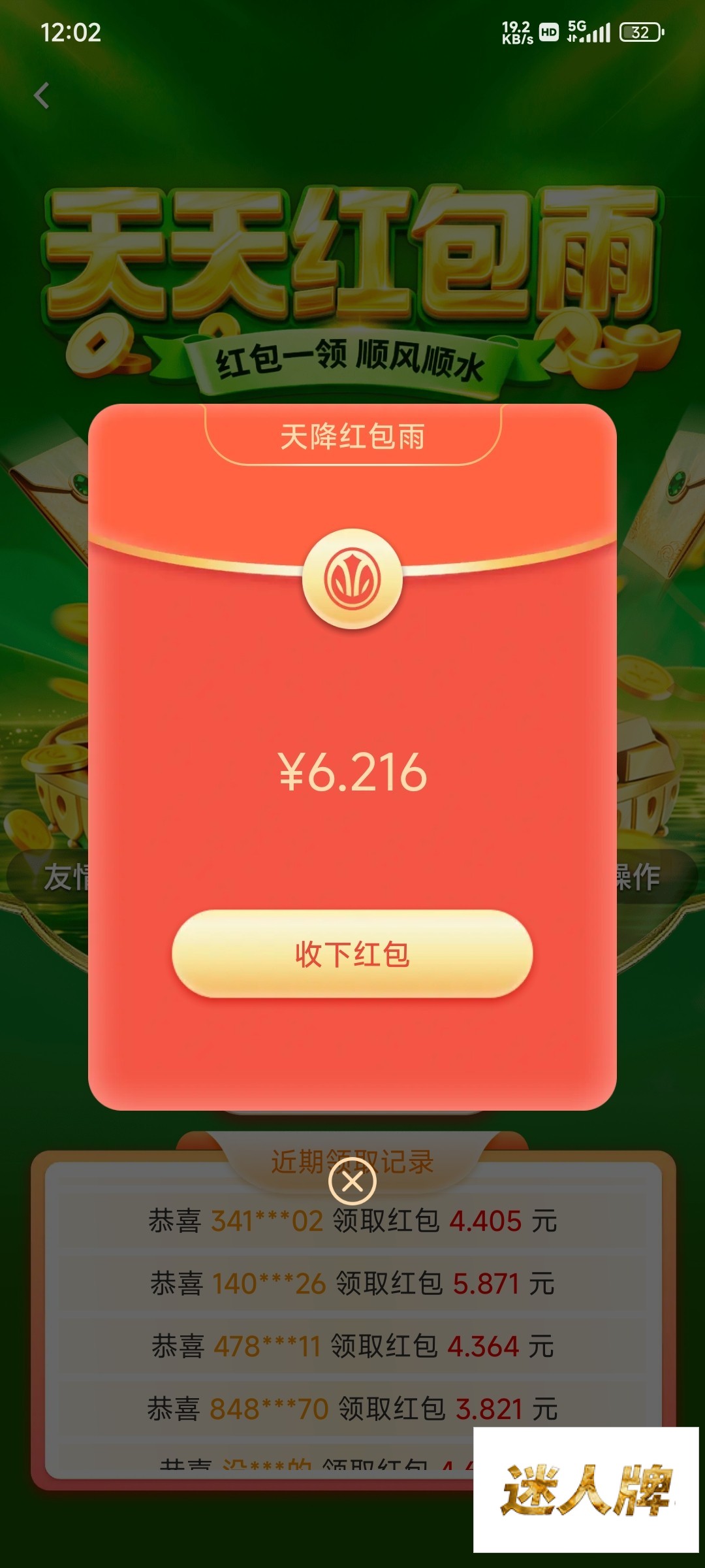 点击查看详情