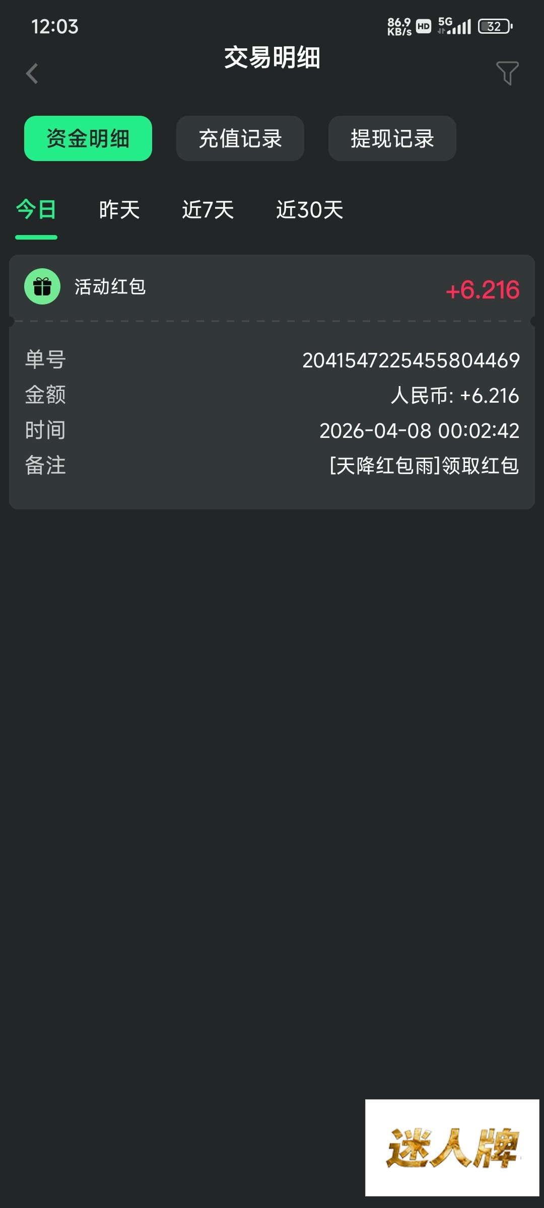 点击查看详情
