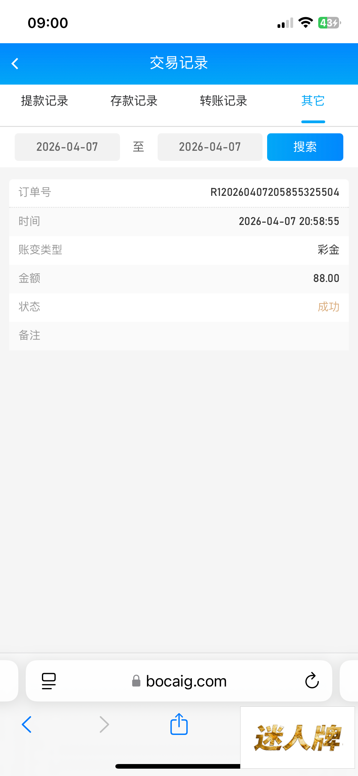 点击查看详情
