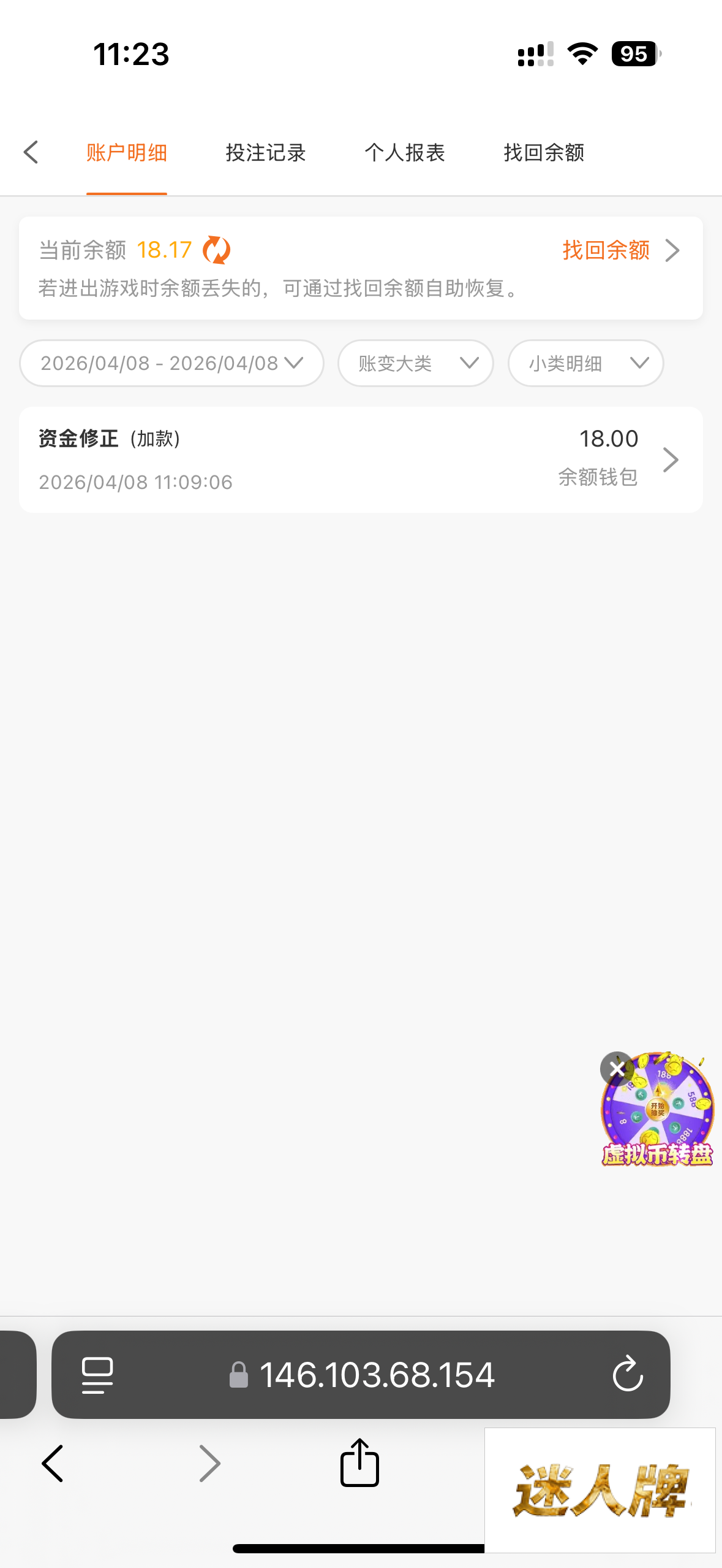 点击查看详情