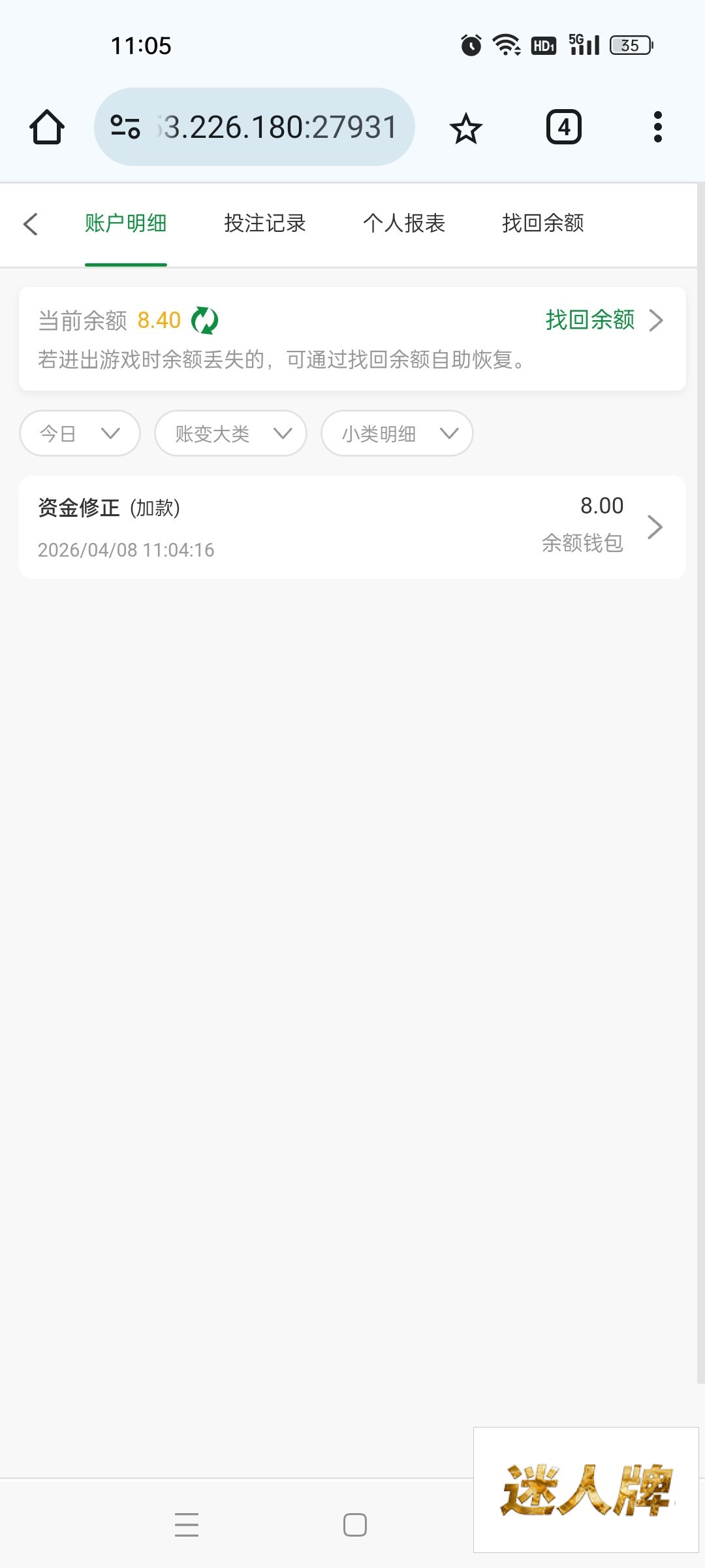 点击查看详情