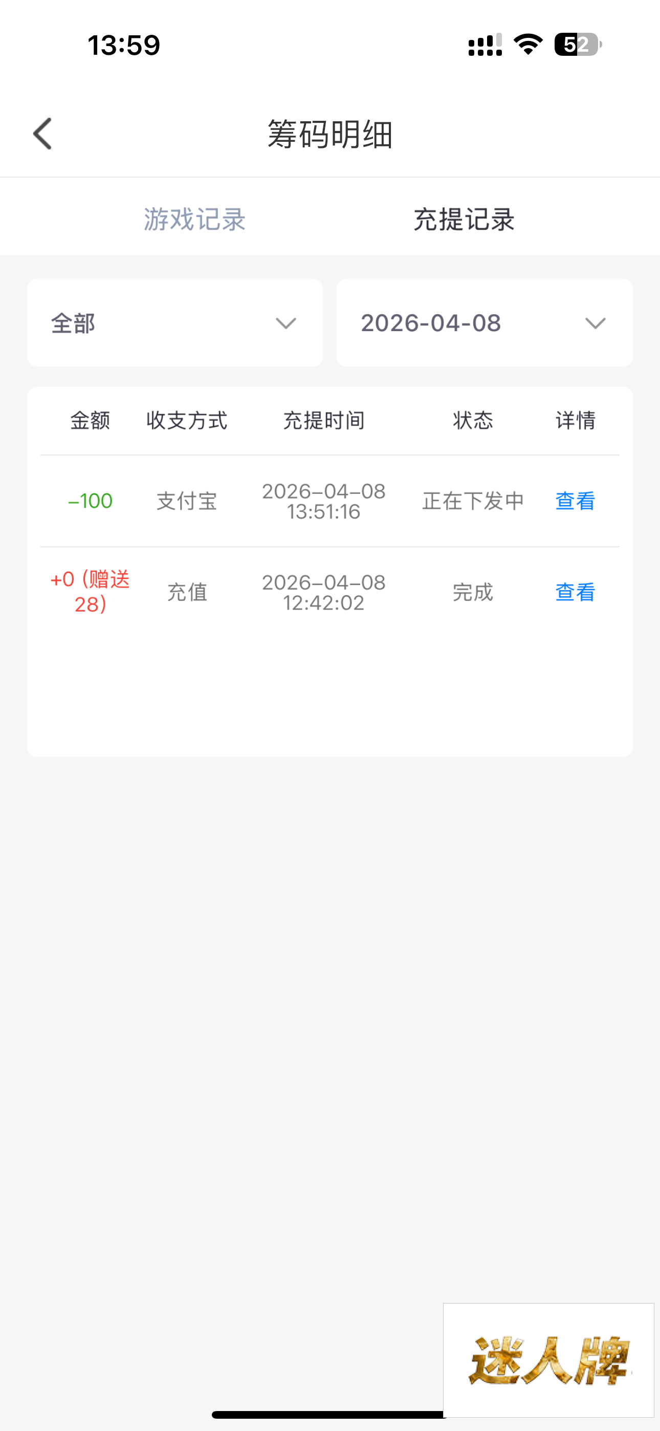 点击查看详情