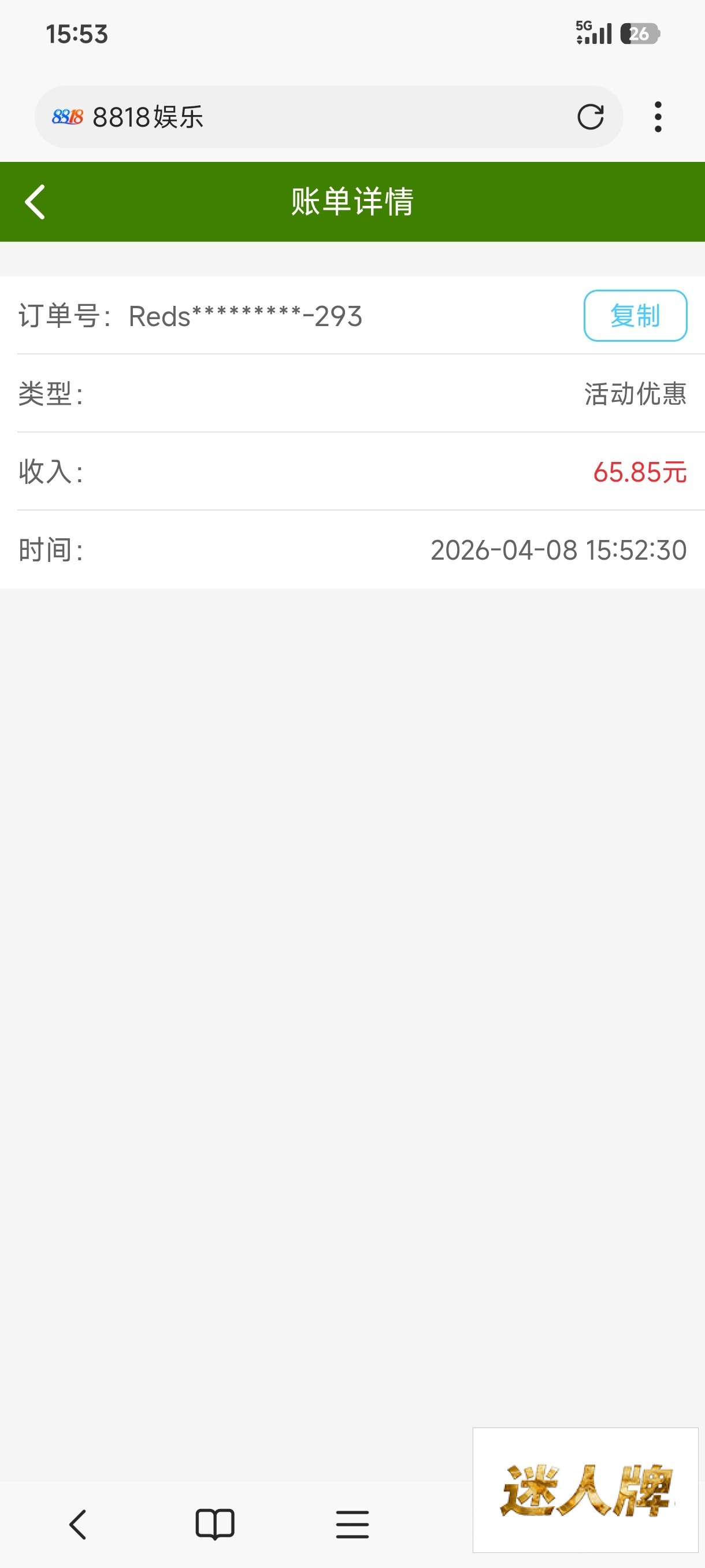 点击查看详情