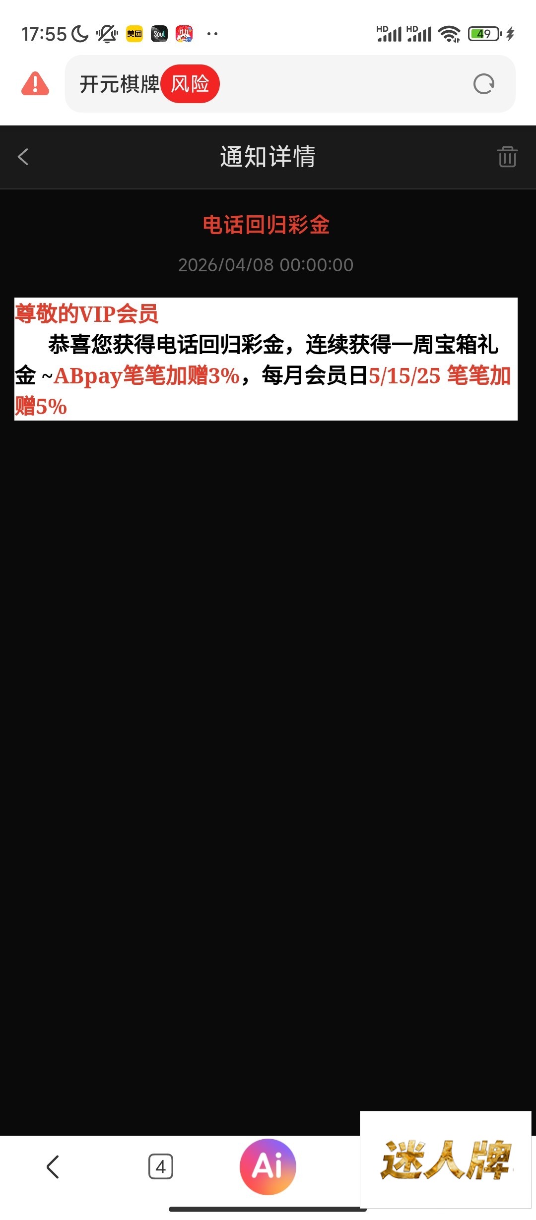 点击查看详情