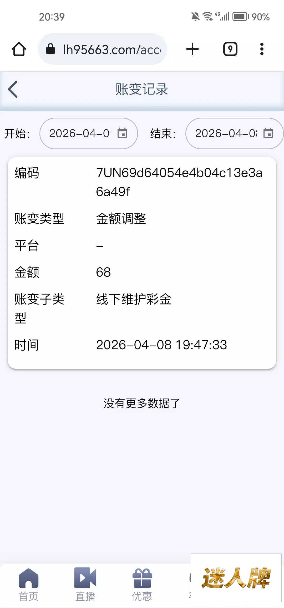 点击查看详情