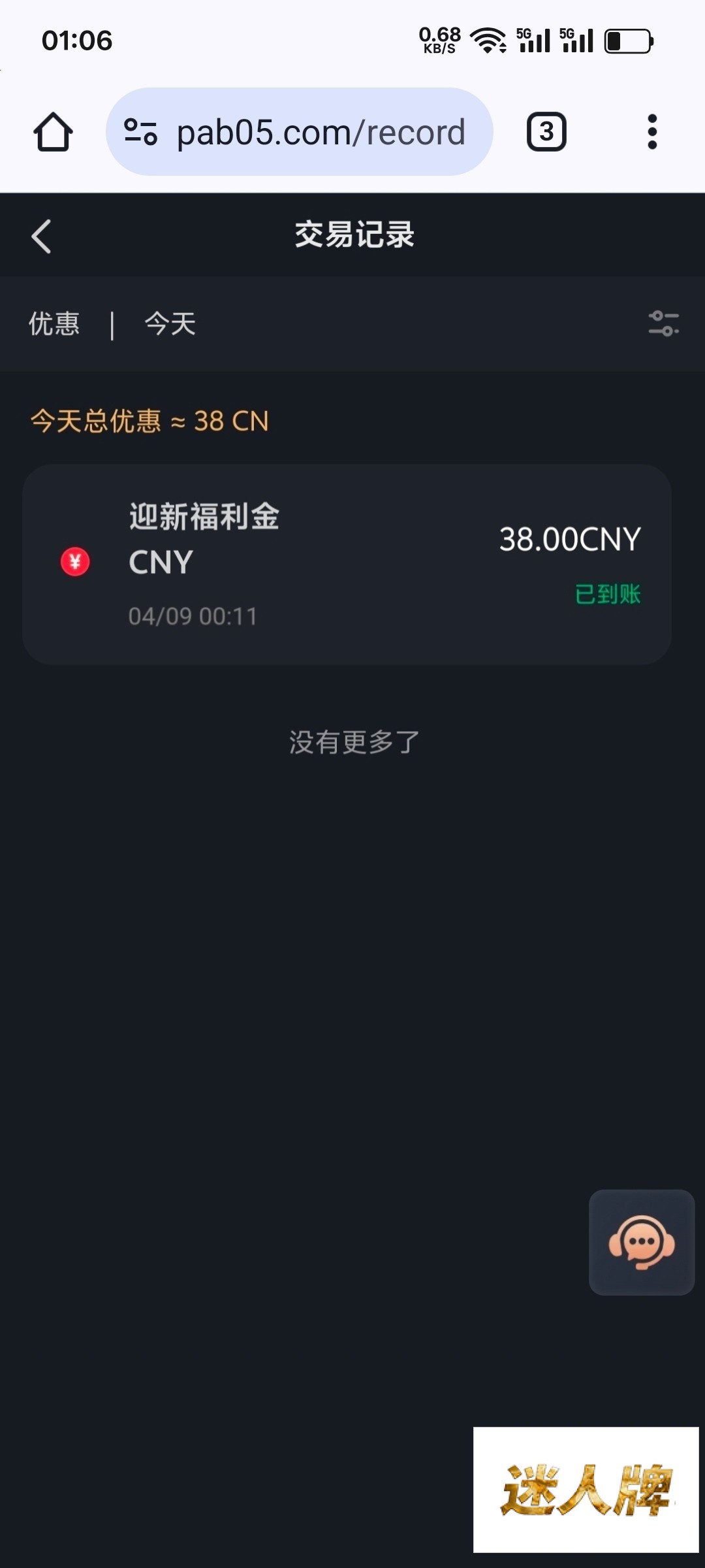 点击查看详情