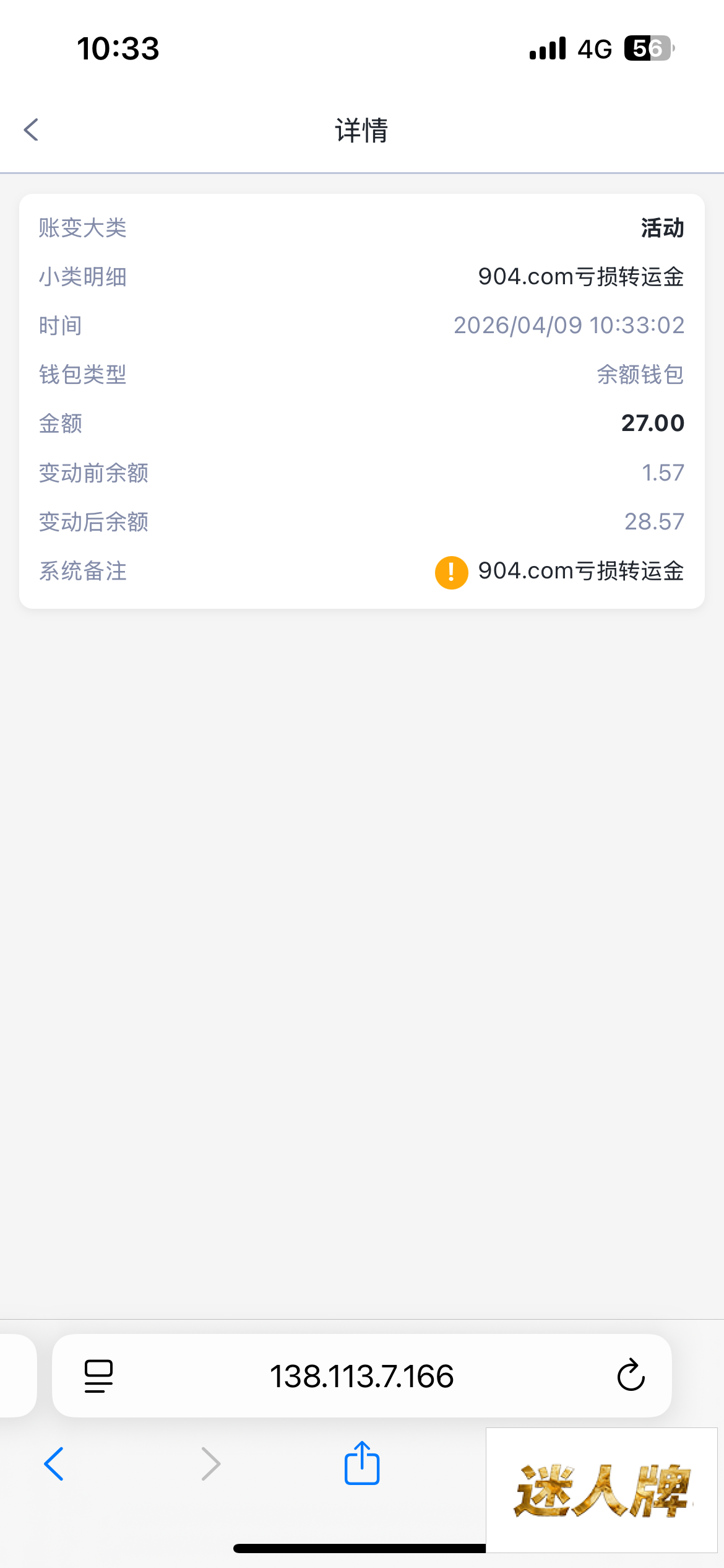 点击查看详情