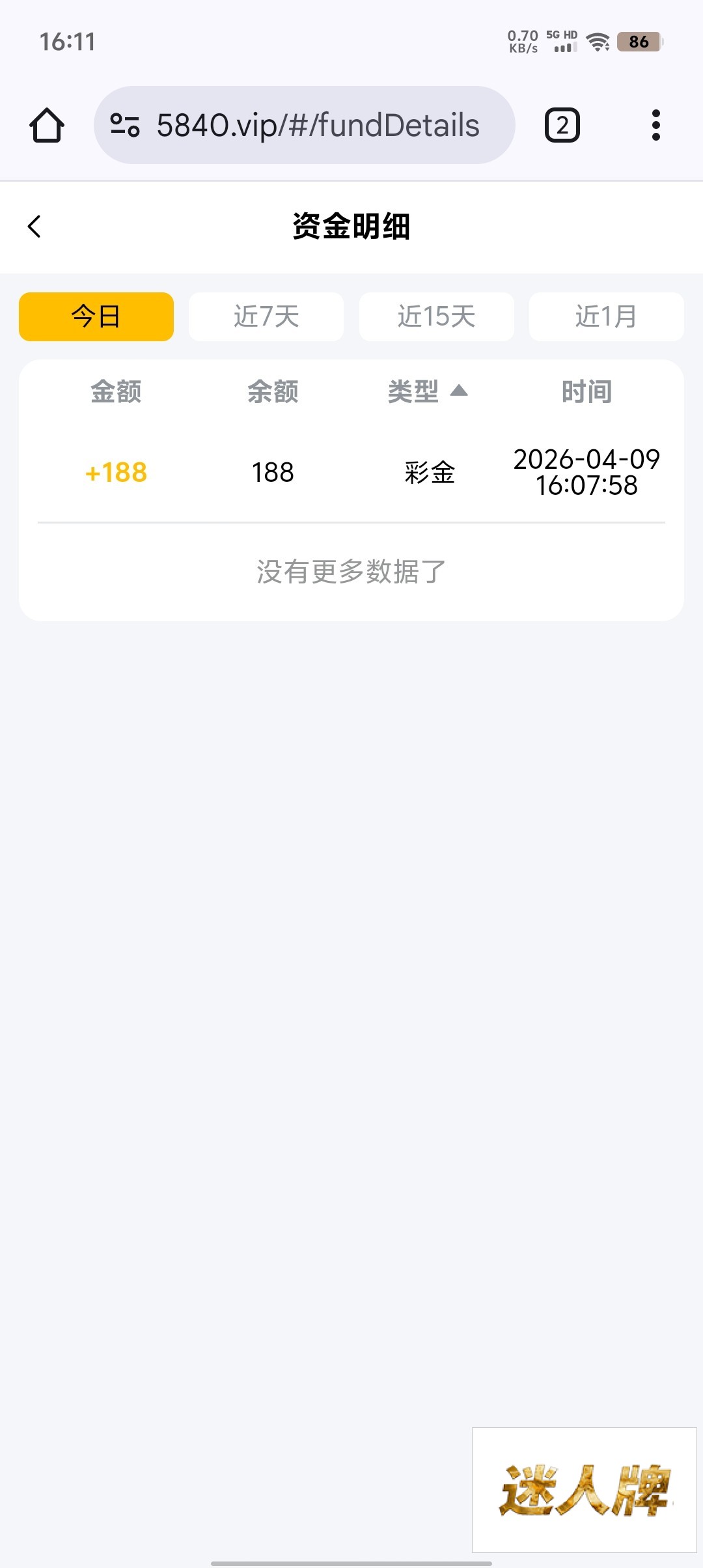 点击查看详情