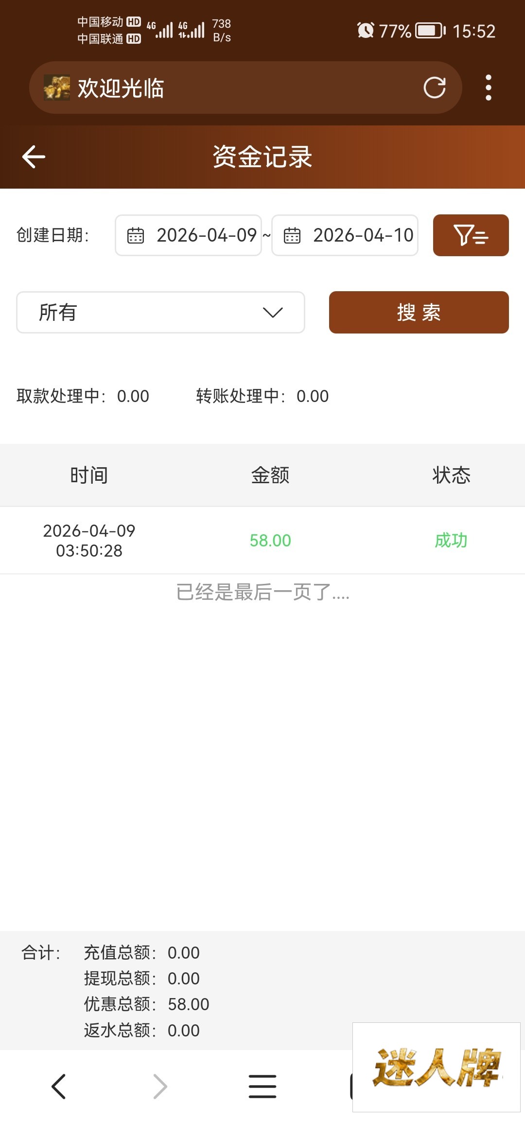 点击查看详情
