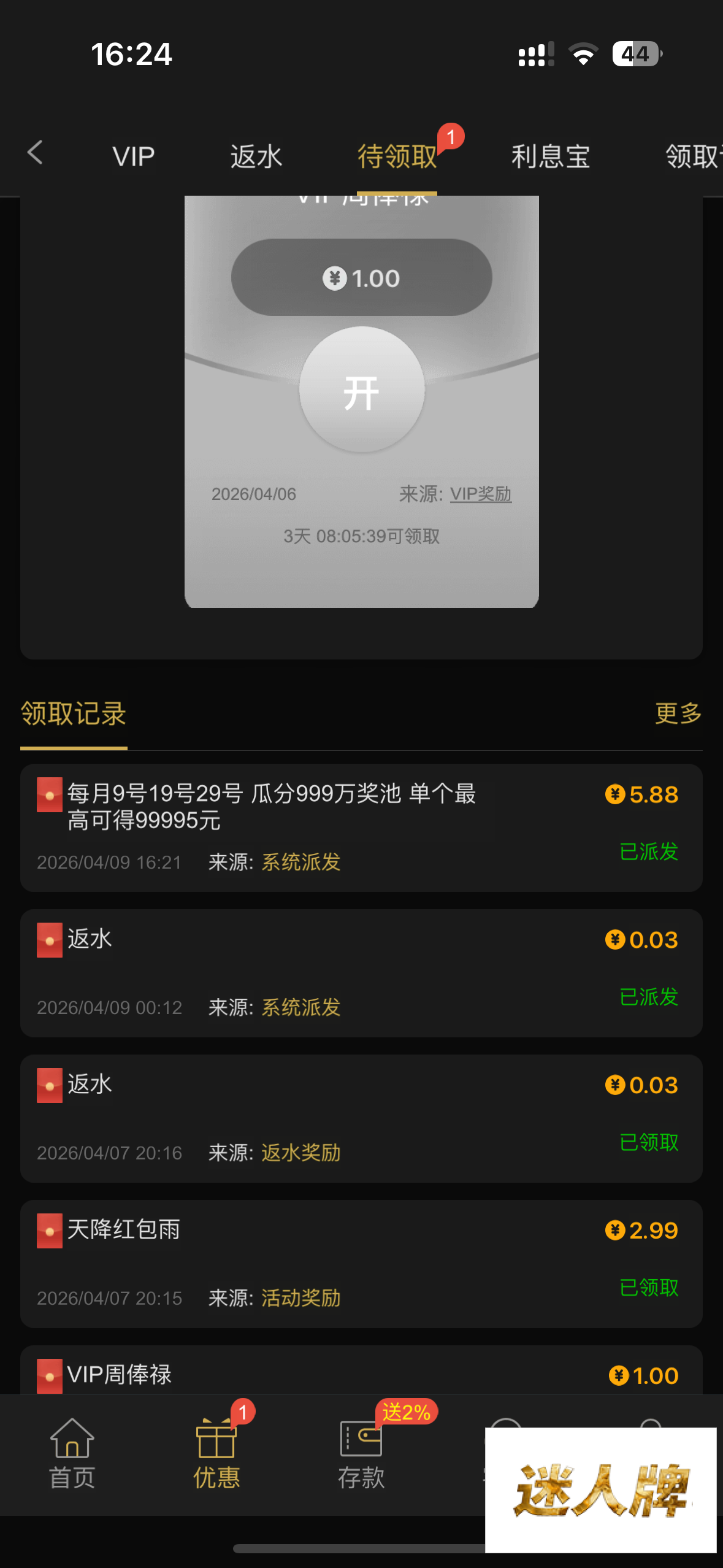 点击查看详情