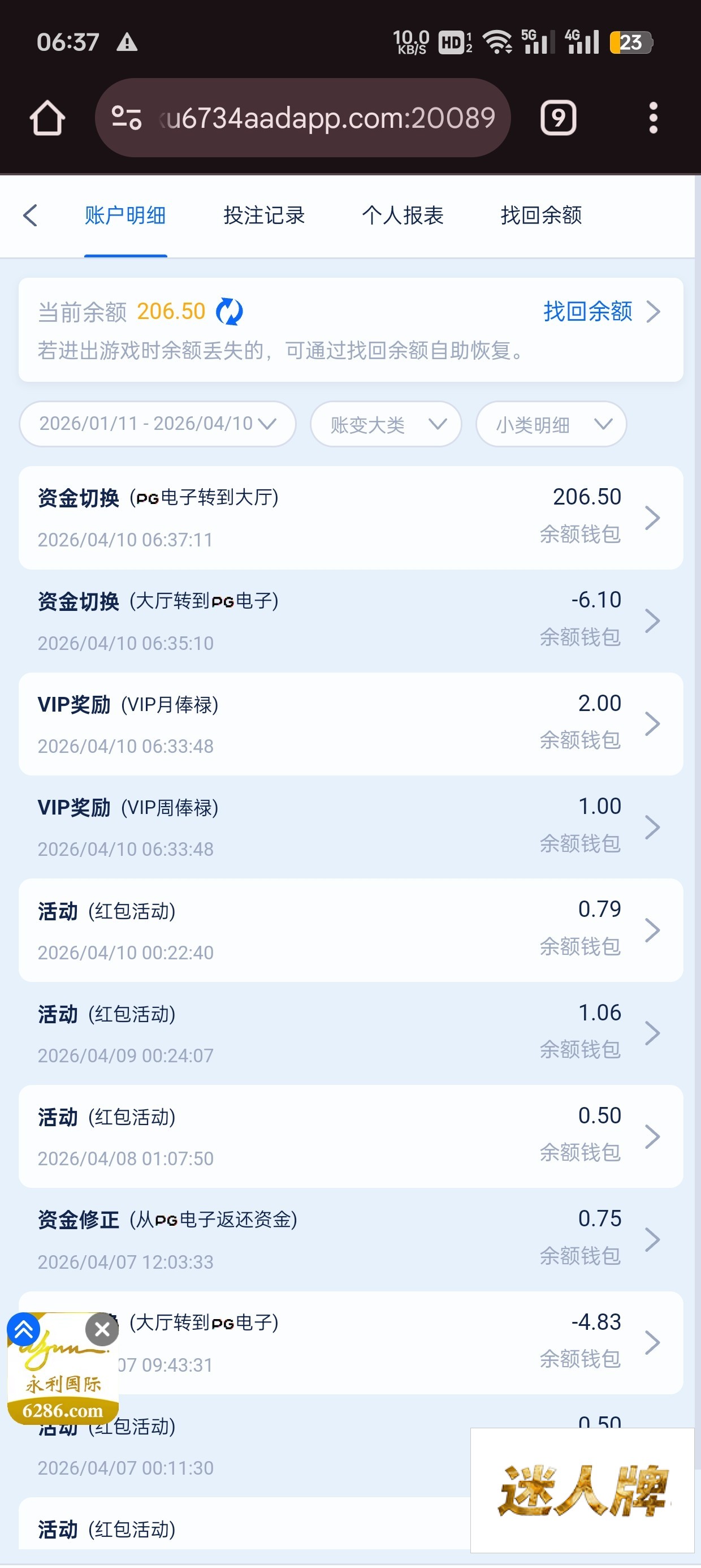 点击查看详情